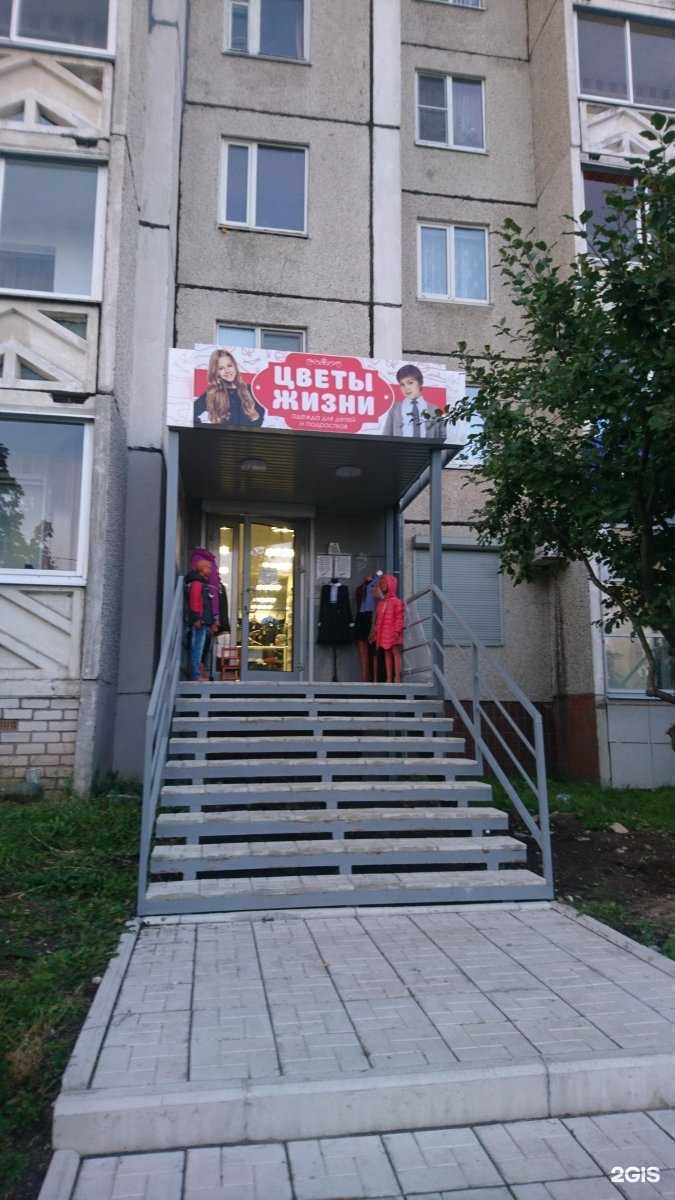 Отзывы на компанию Цветы жизни в Петрозаводске c фото