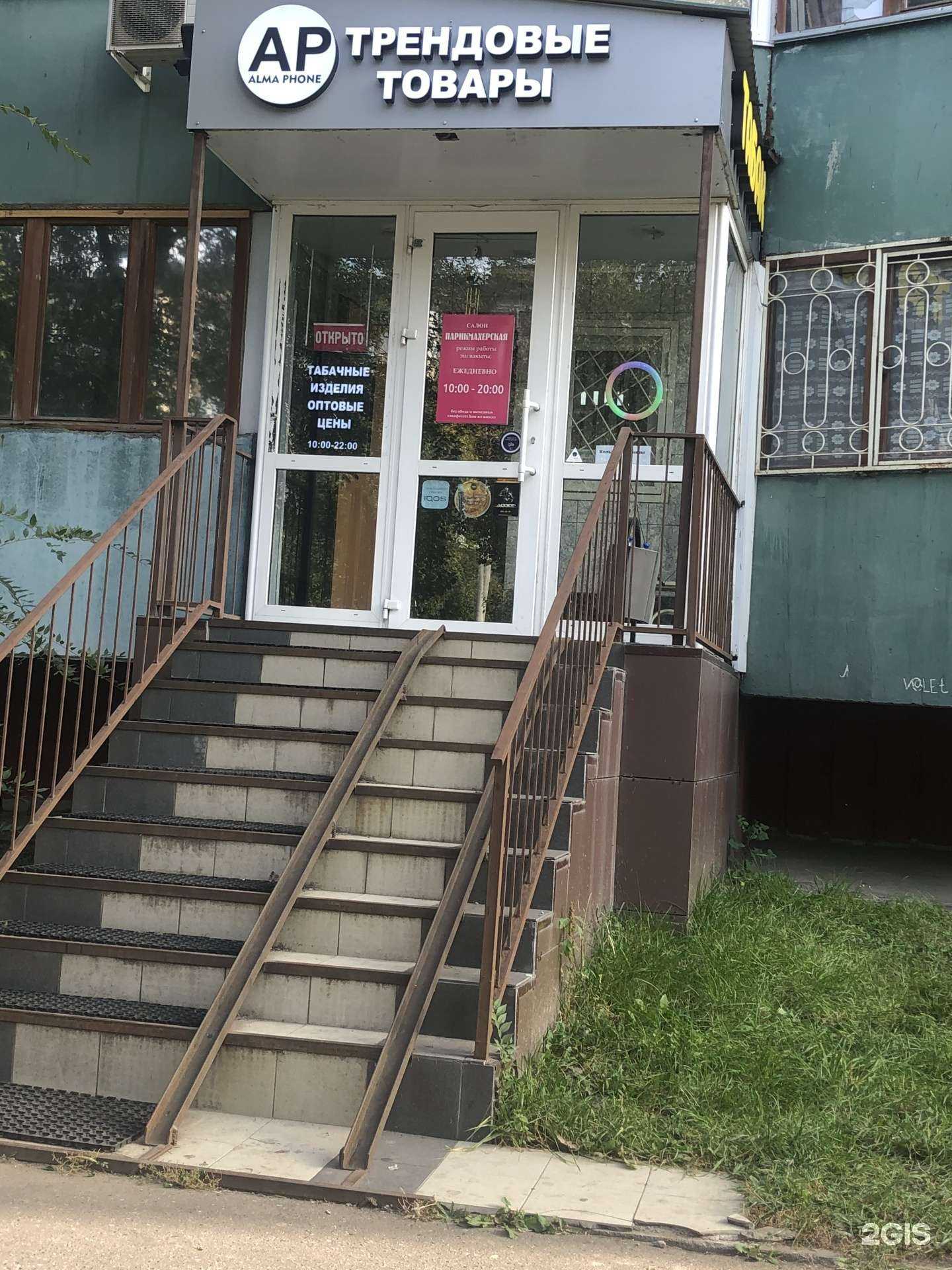 Отзывы на компанию Alma phone в Казани c фото