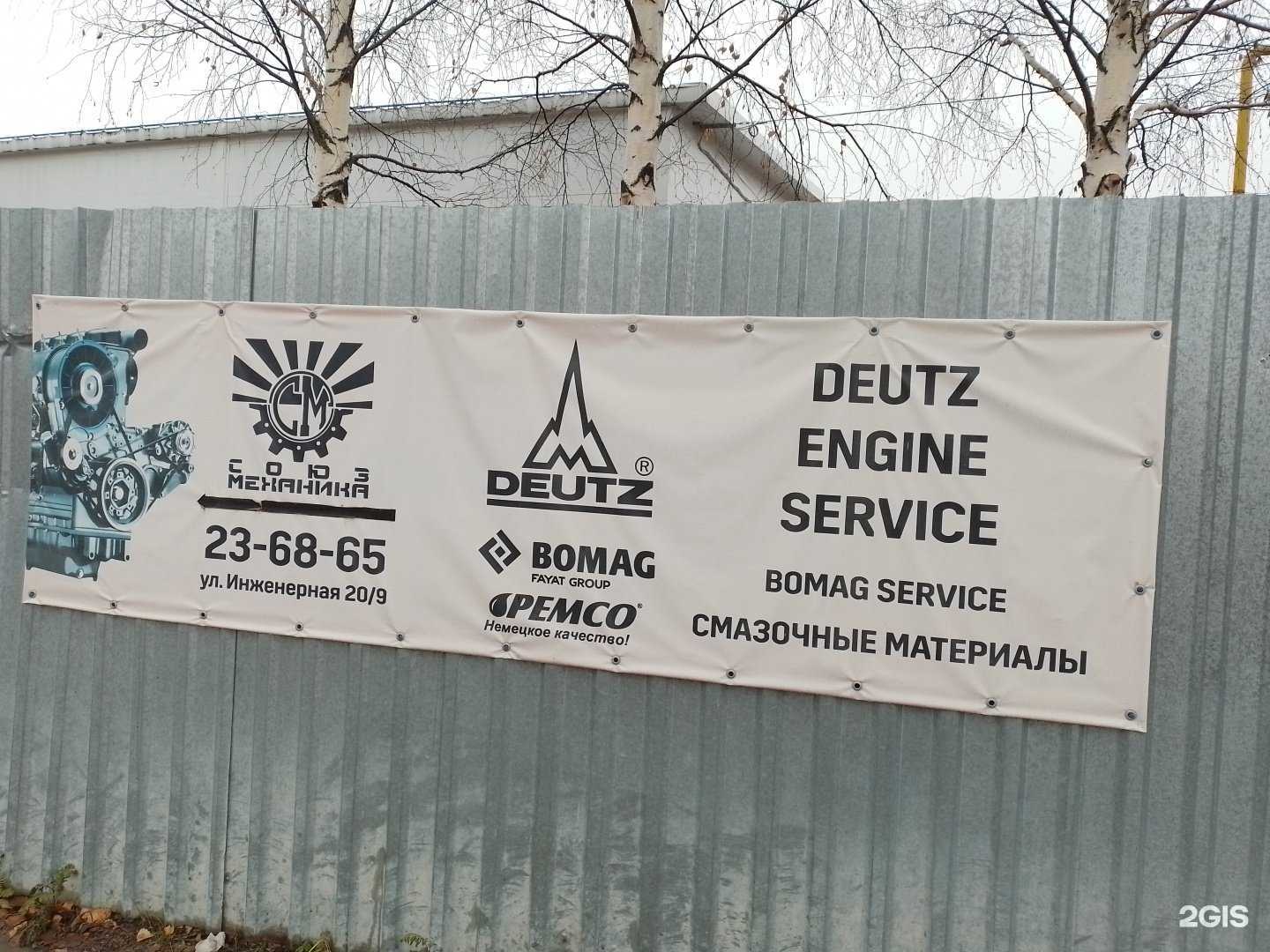 Отзывы на компанию Сдм-сервис в Сургуте c фото