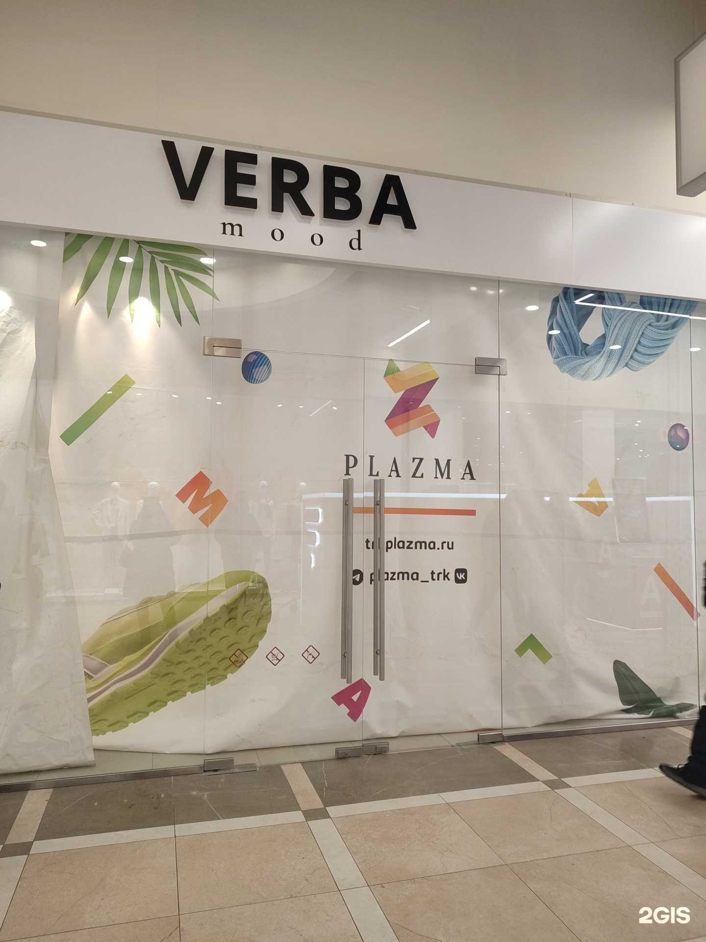 Отзывы на компанию Verba в Мурманске c фото