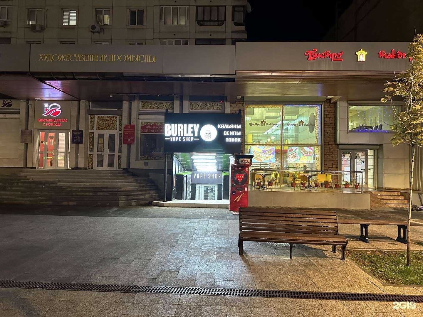 Отзывы на компанию Br.Shop в Саратове c фото