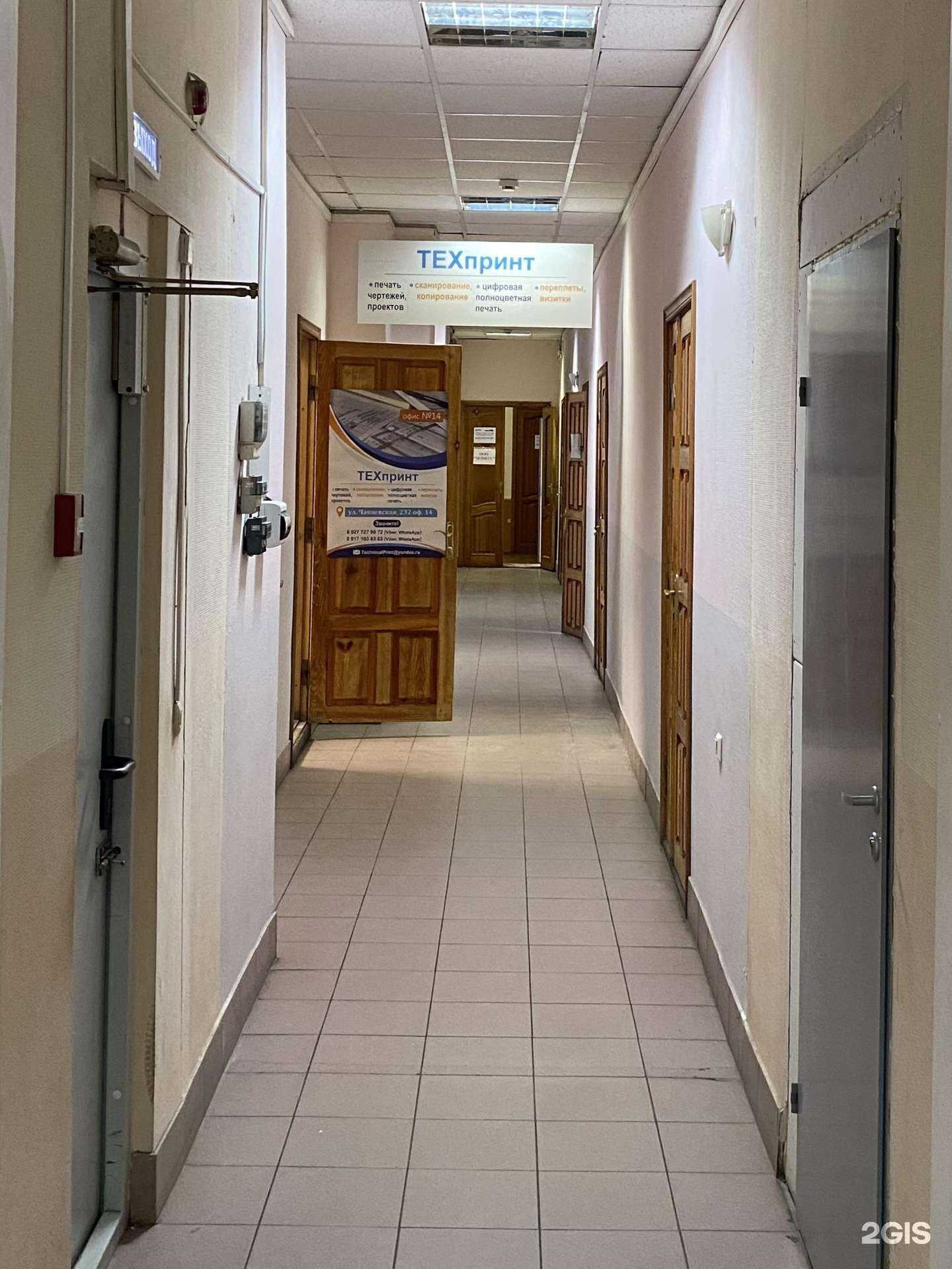 Отзывы на компанию Техпринт в г. Самара c фото