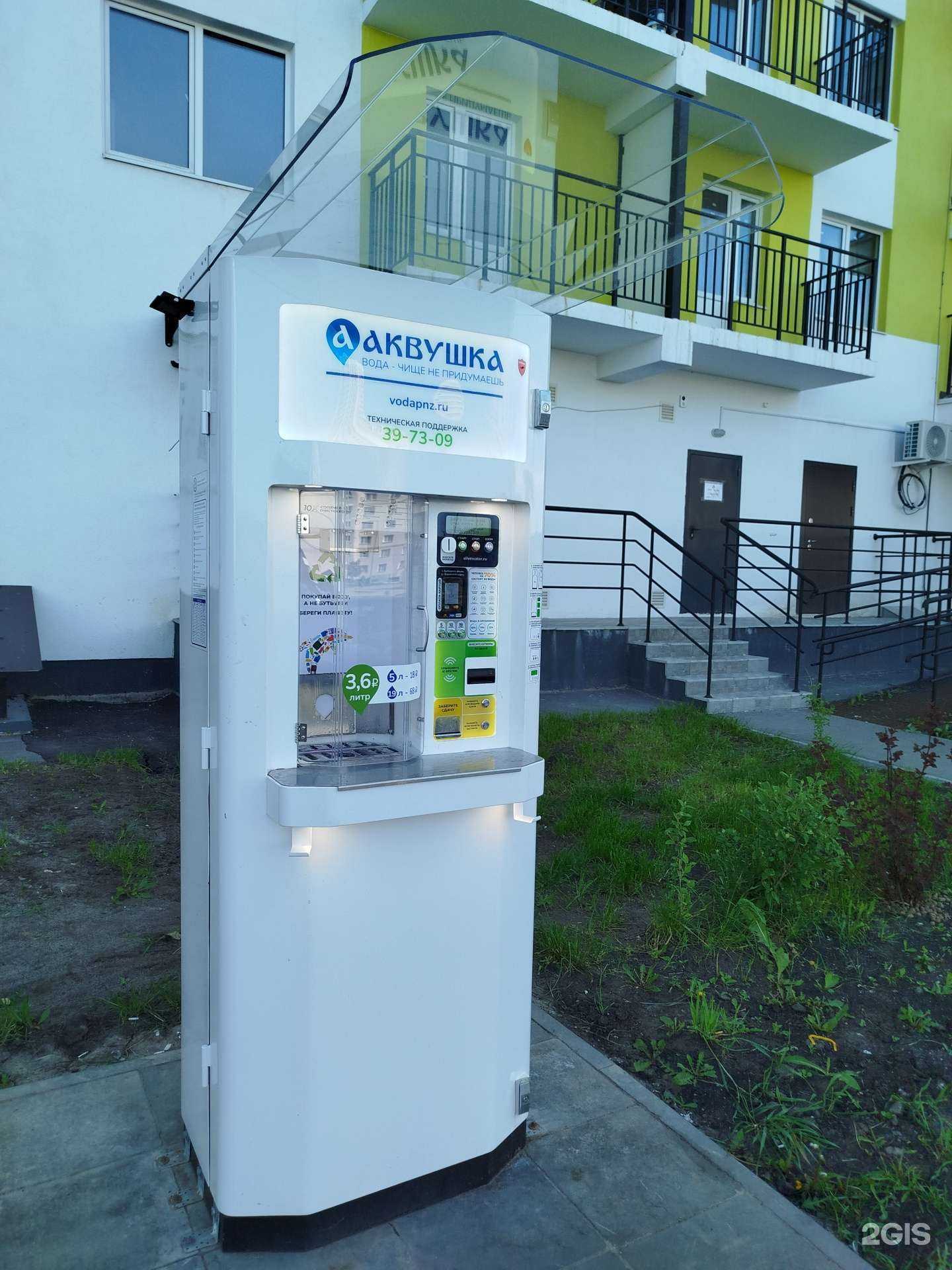 Отзывы на компанию Аквушка в Пензе c фото