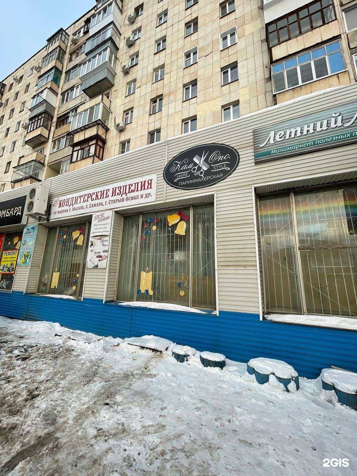 Отзывы на компанию Kam.Оnc в Оренбурге c фото