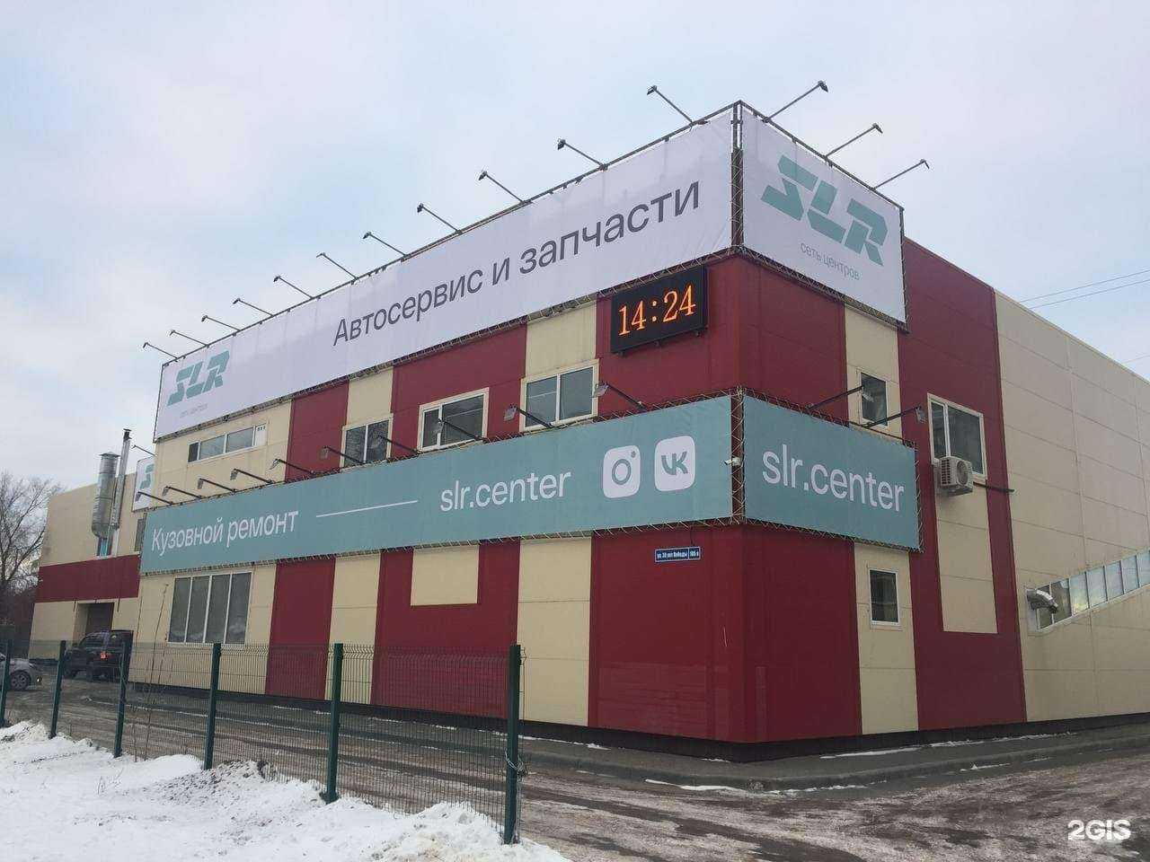 Отзывы на компанию Slr в Тюмени c фото