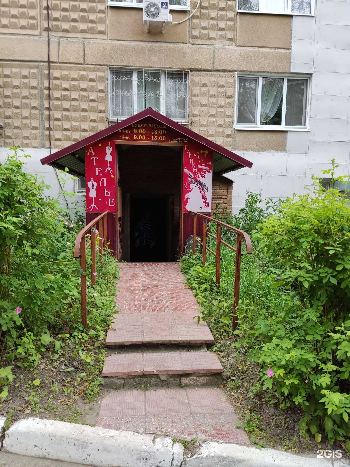 Отзывы на компанию Фантазия в Димитровграде c фото