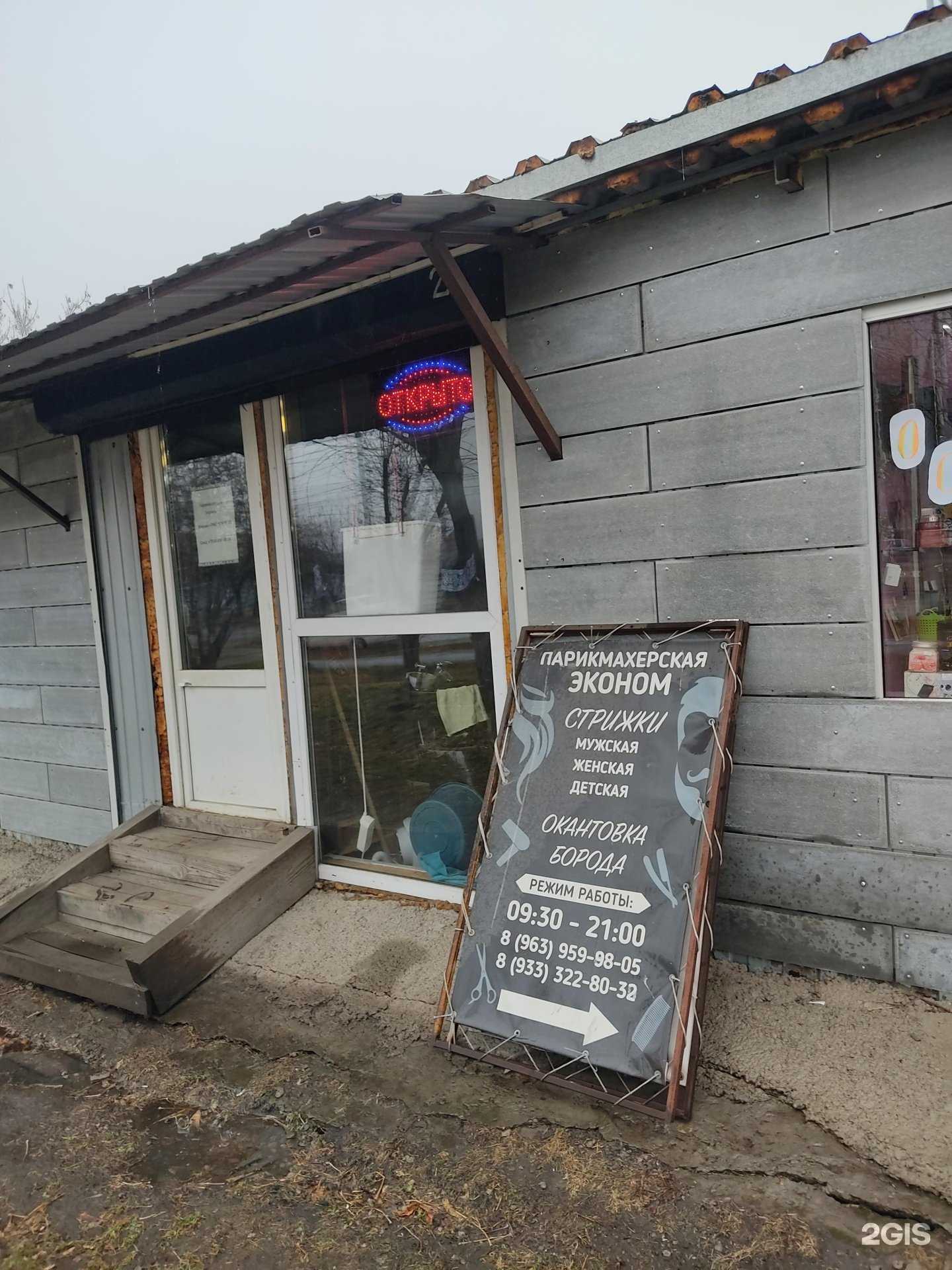 Отзывы на компанию Mini Barber Shop в Красноярске c фото