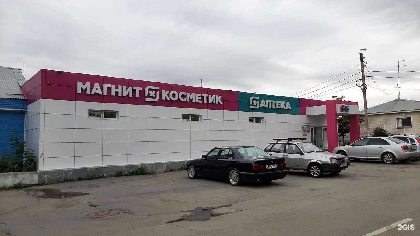 Отзывы на компанию Магнит Аптека в г. Челябинск c фото
