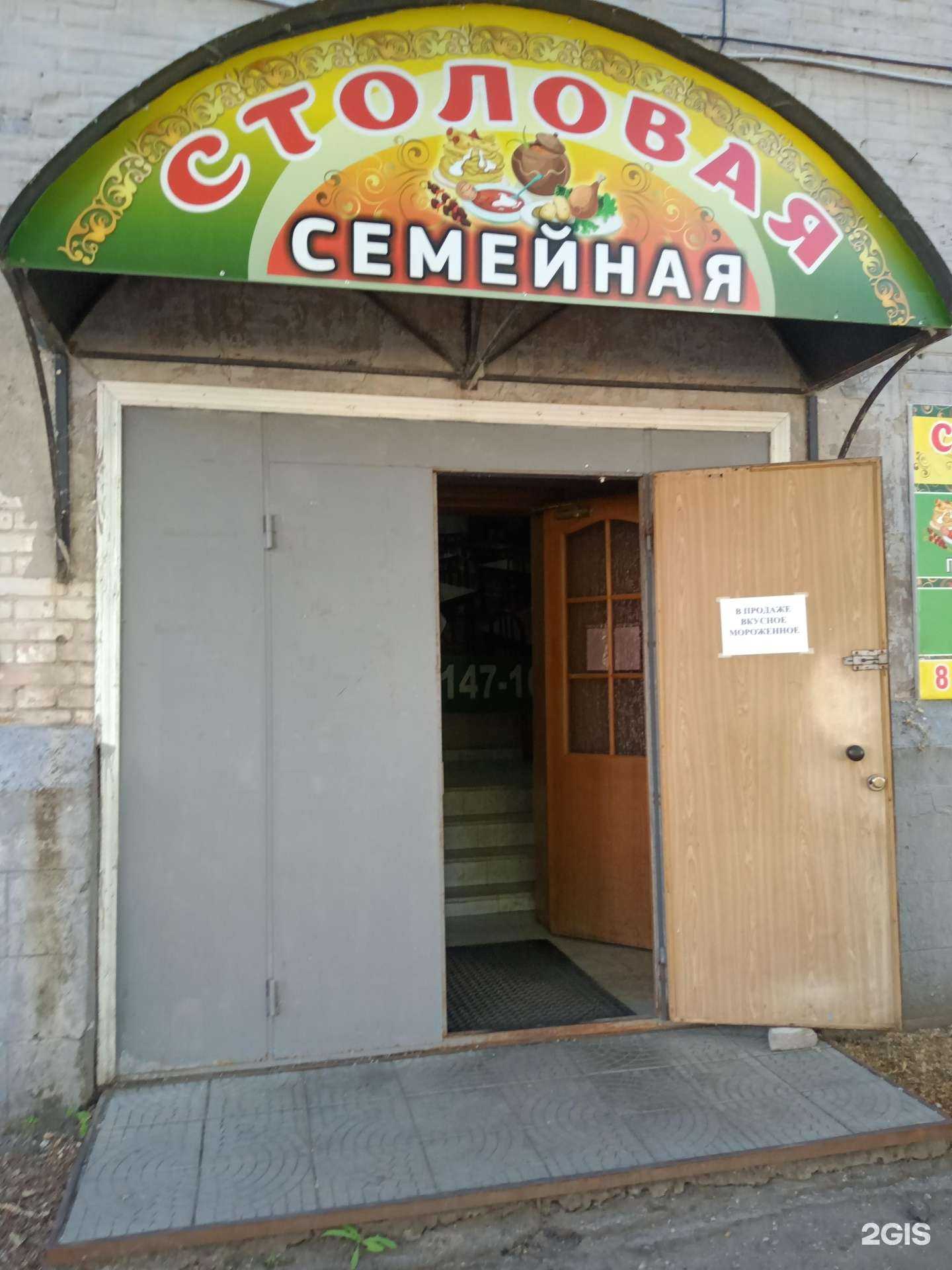 Отзывы на компанию Семейная в Энгельсе c фото