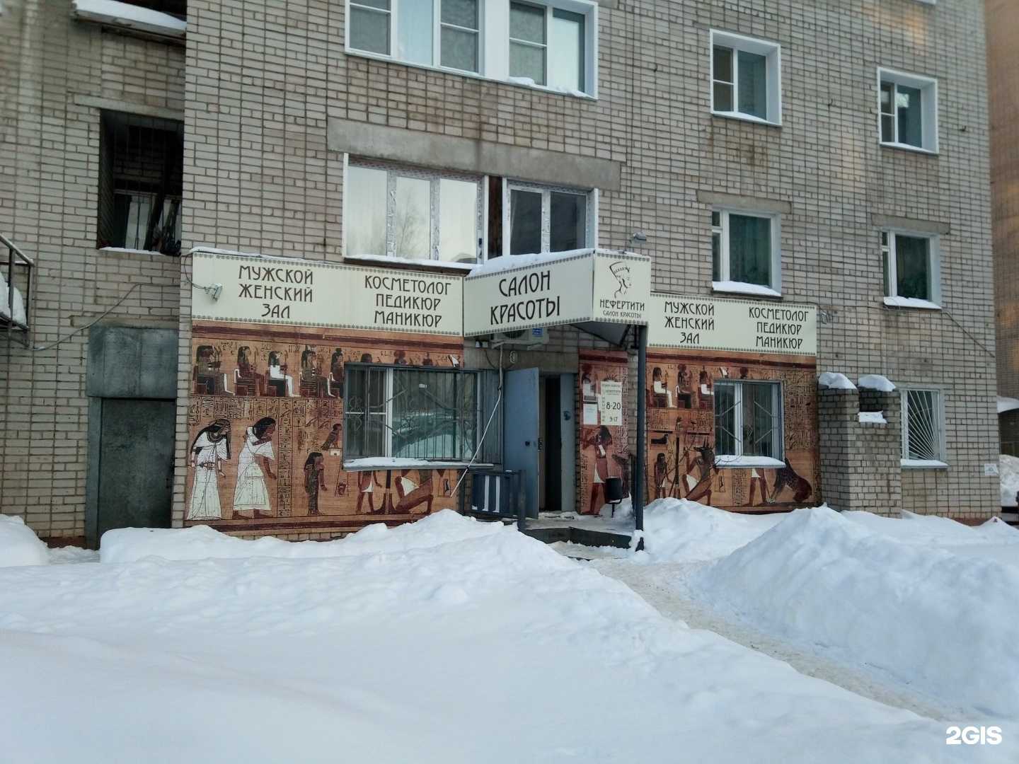 Отзывы на компанию Нефертити в Кирове c фото