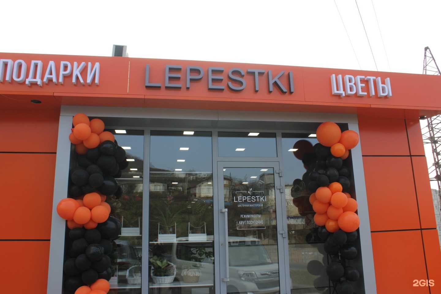 Отзывы на компанию Лепестки на Кузнецова в Владивостоке c фото