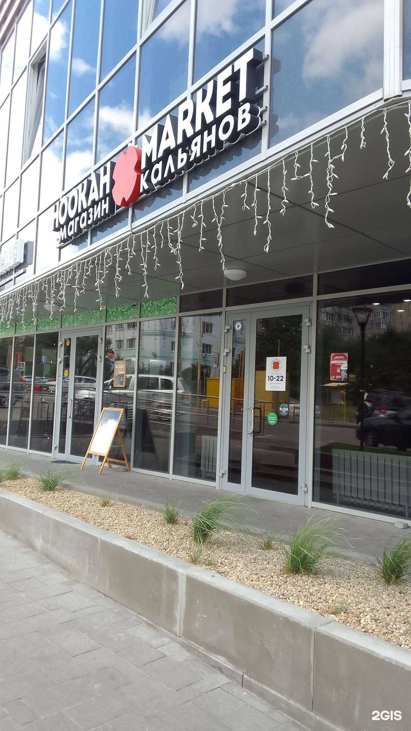 Отзывы на компанию Hookah Market в Белгороде c фото