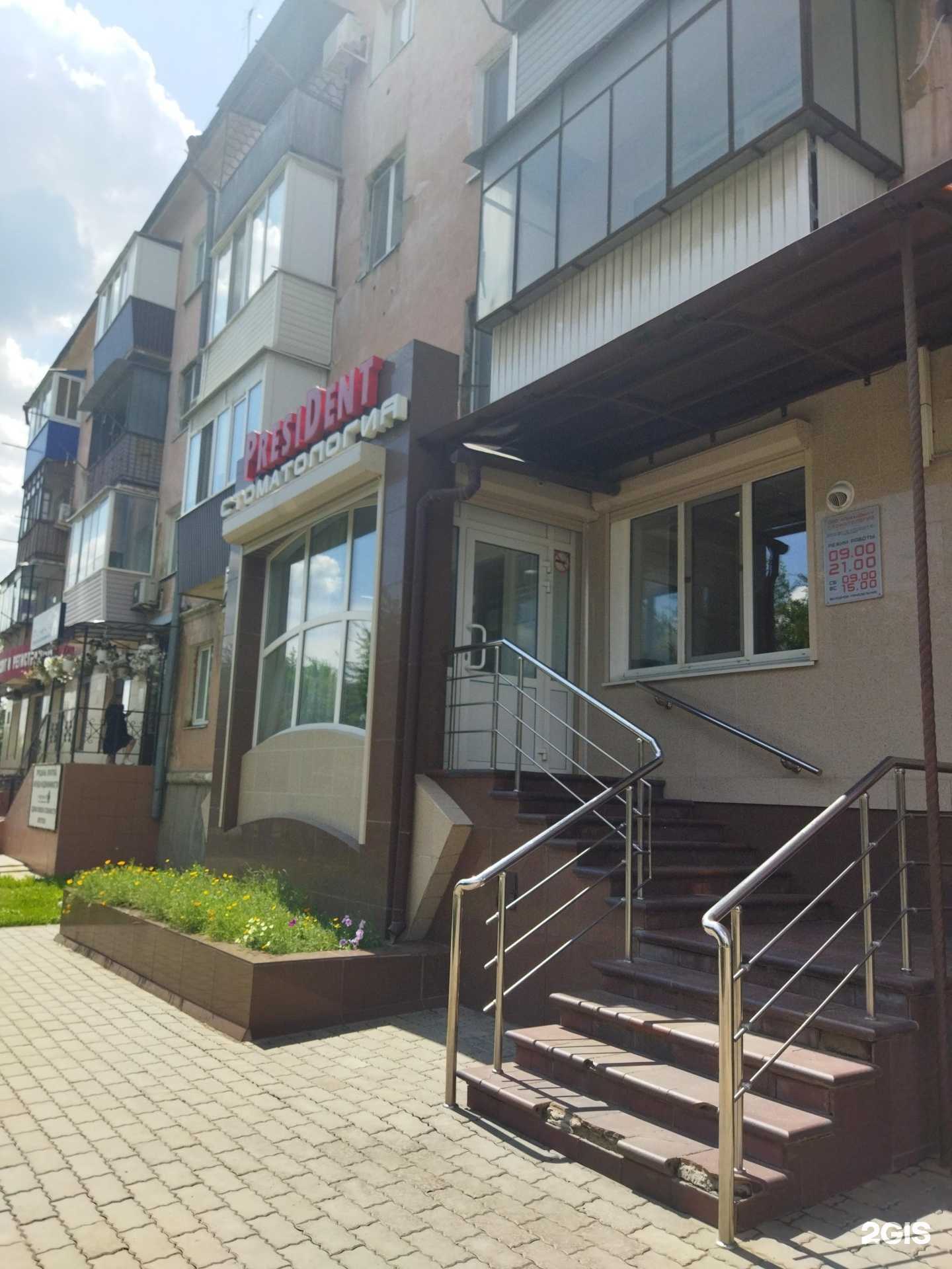 Отзывы на компанию PresiDent в г. Орск c фото