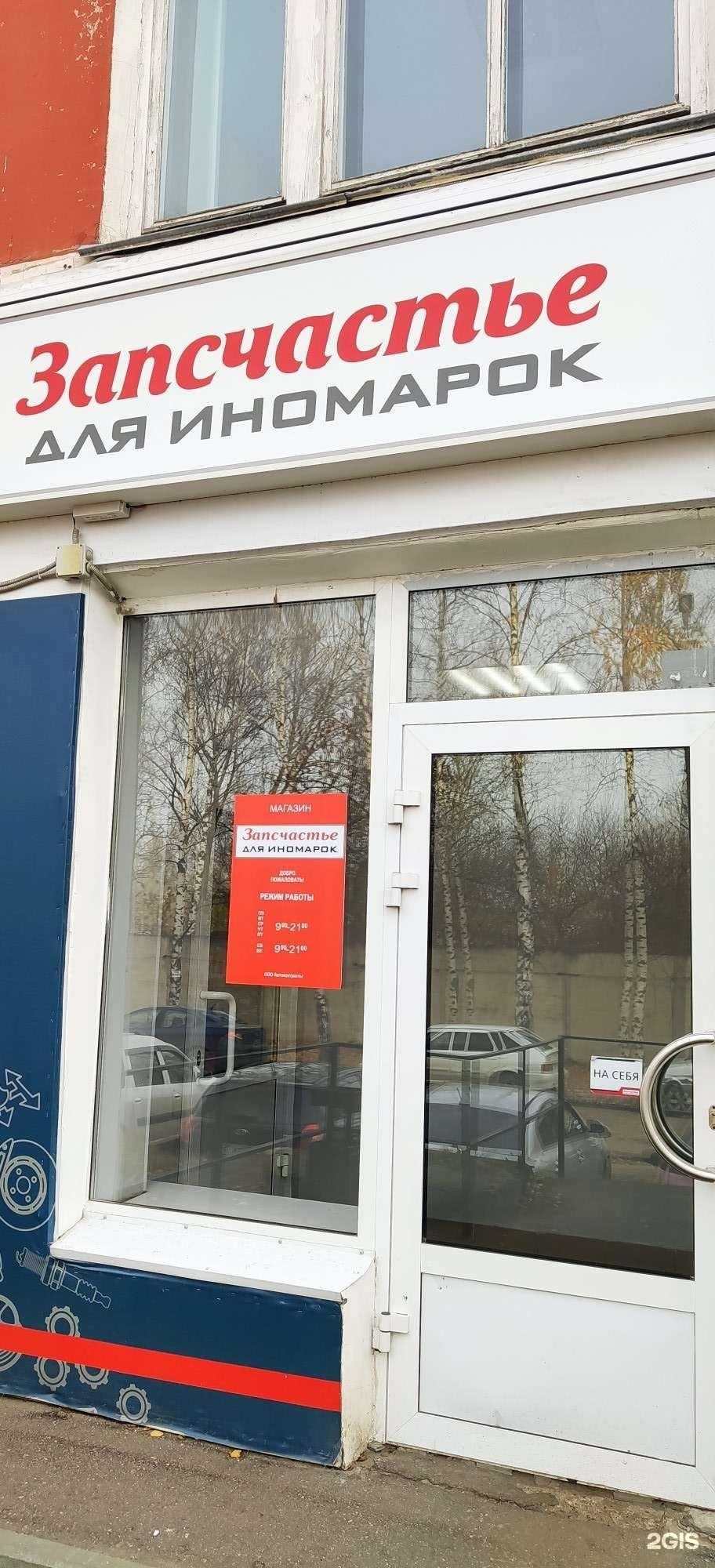 Отзывы на компанию Запсчастье.рф в г. Нижний Новгород c фото