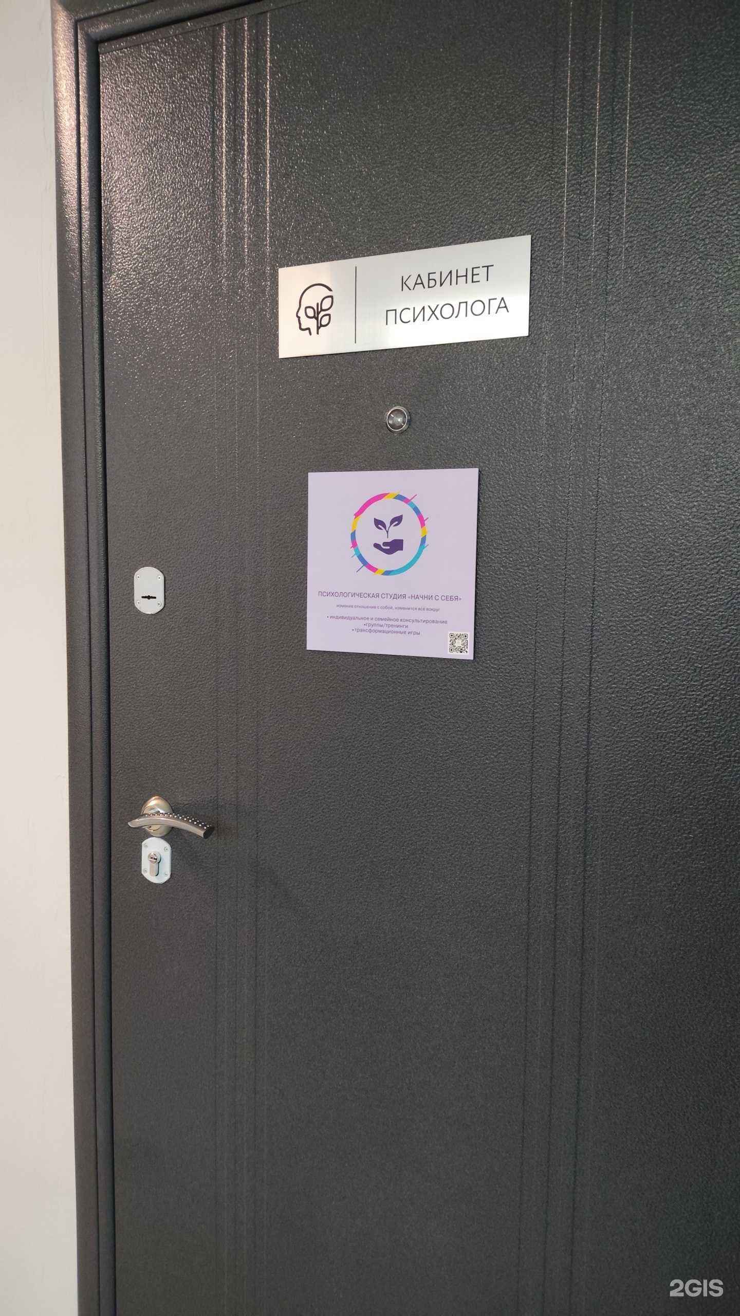 Отзывы на компанию Начни с себя  в г. Архангельск c фото