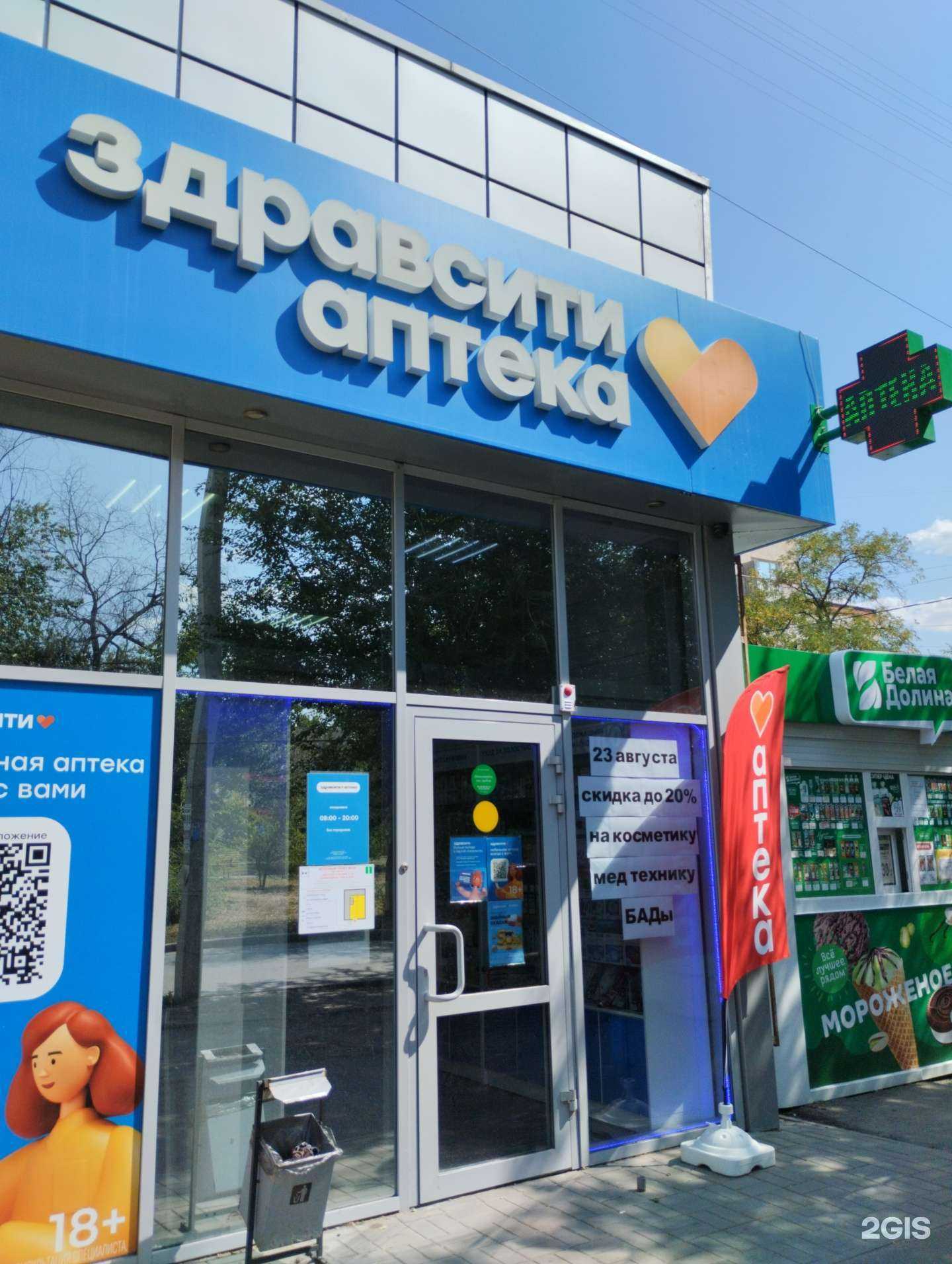 Отзывы на компанию Здравсити в г. Волгоград c фото