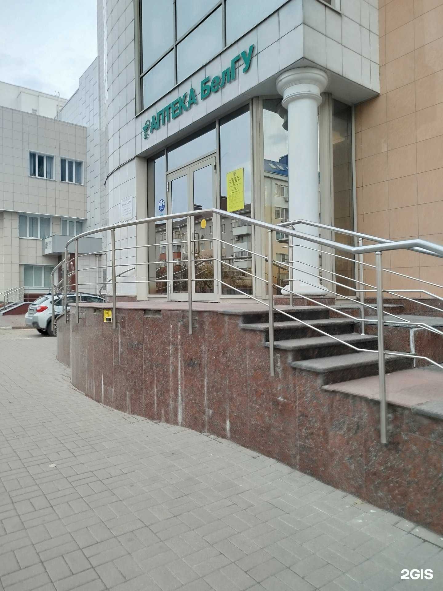 Отзывы на компанию Аптека в г. Белгород c фото