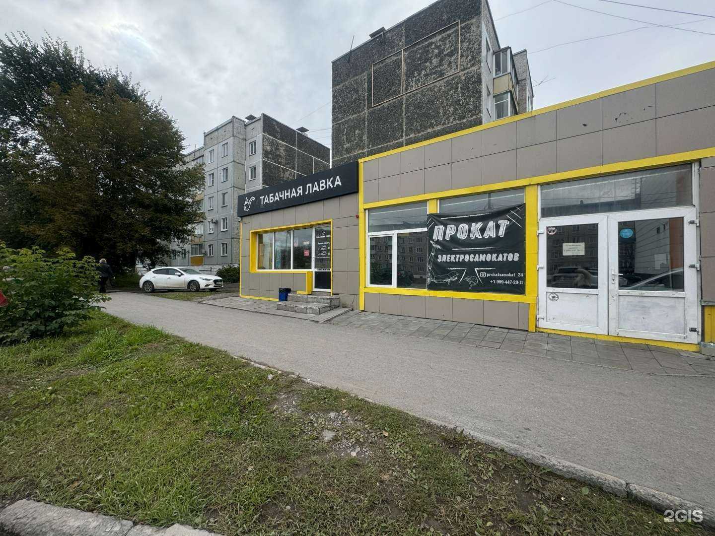 Отзывы на компанию Табачная лавка в Ачинске c фото