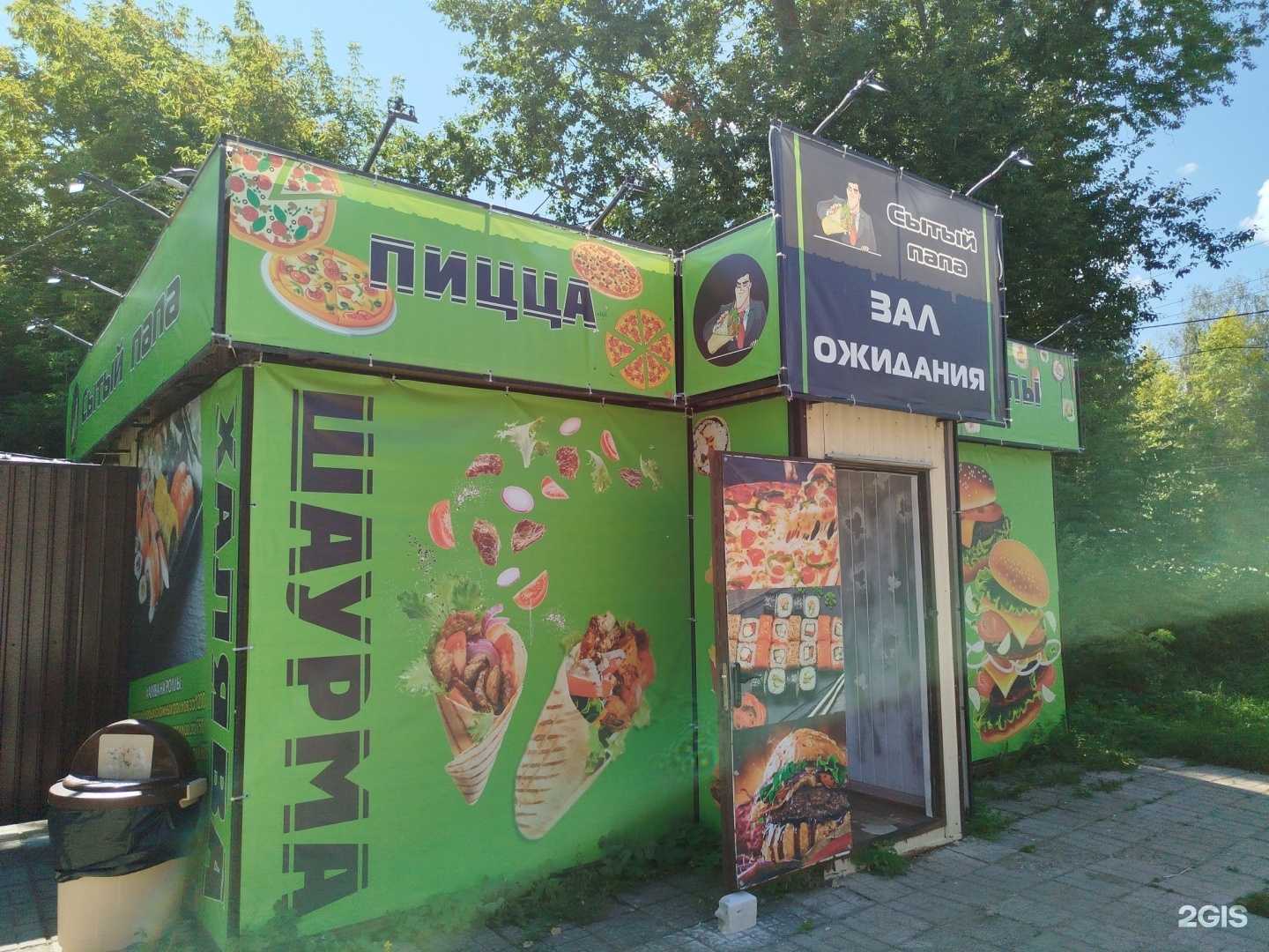 Отзывы на компанию Сытый папа в Лыскове c фото - фотография 2 из 2