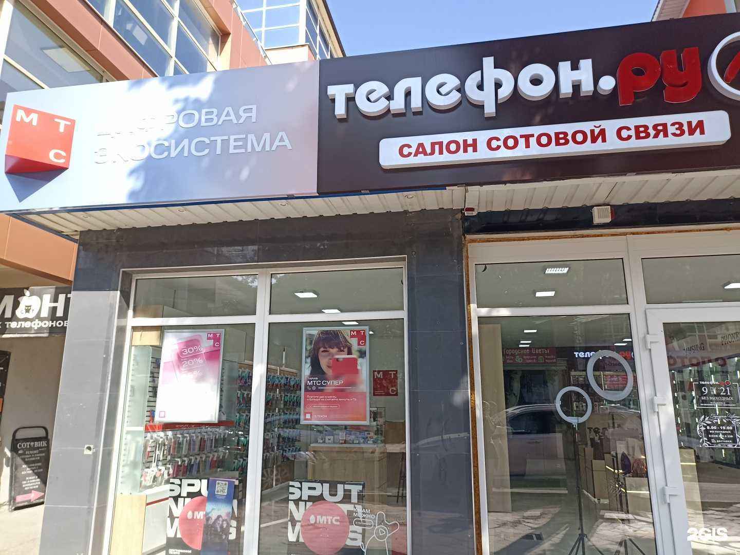 Отзывы на компанию Телефон.Рум в Ессентуках c фото - фотография 2 из 2