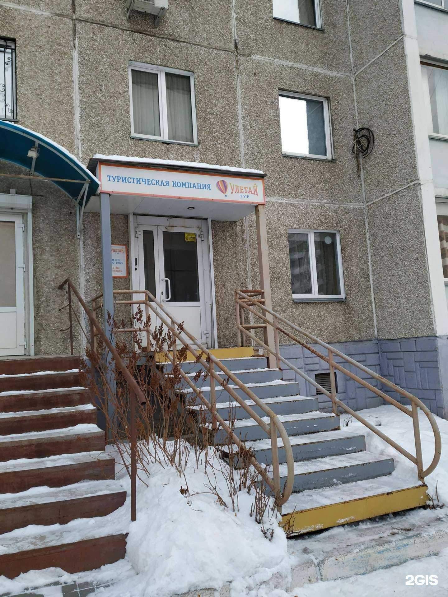 Отзывы на компанию Улетай Тур в Челябинске c фото