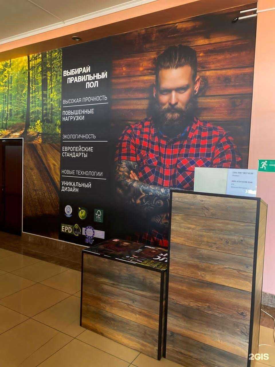 Отзывы на компанию Новый пол в г. Петропавловск-Камчатский c фото