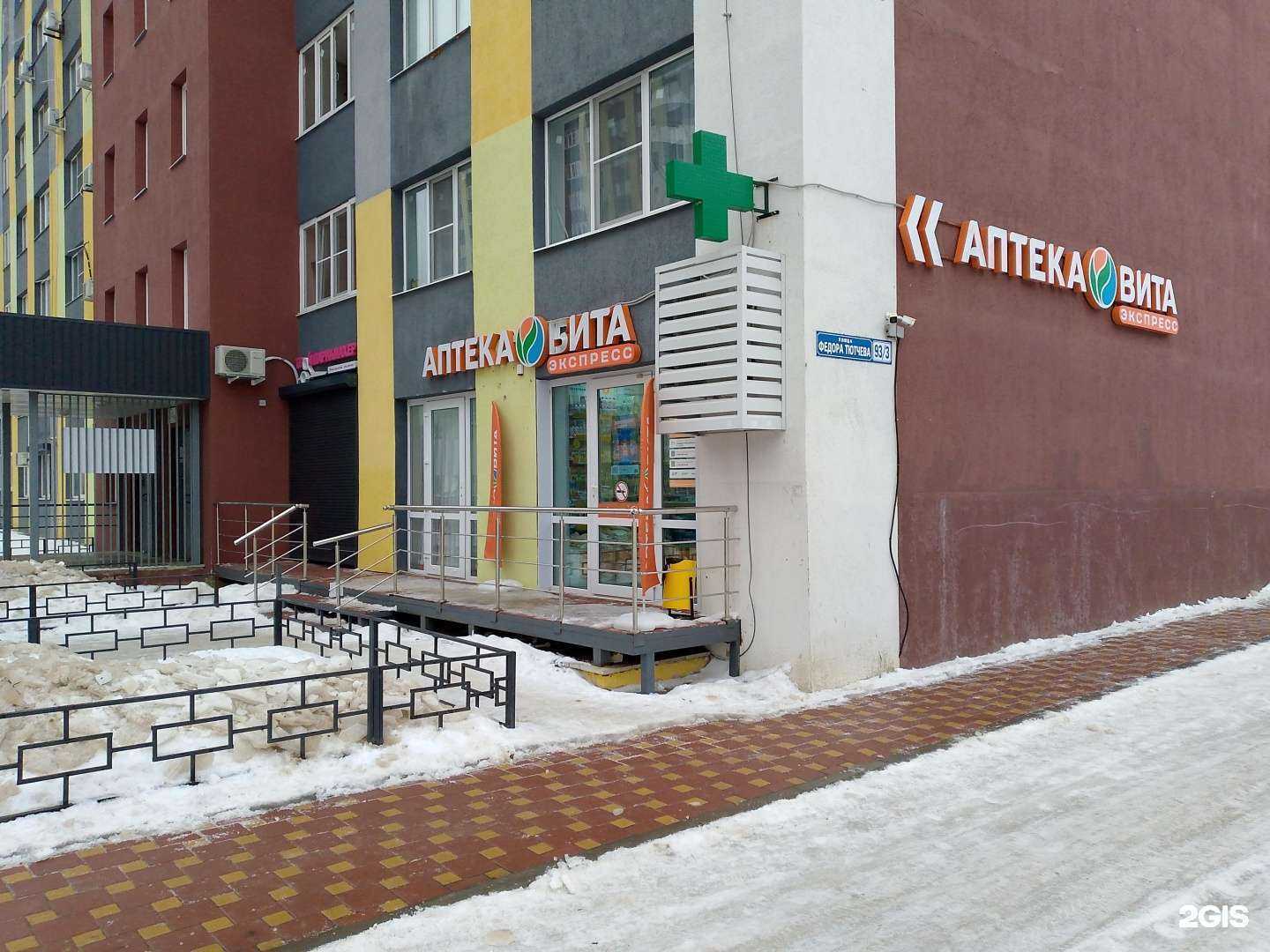 Отзывы на компанию Вита Экспресс в г. Воронеж c фото