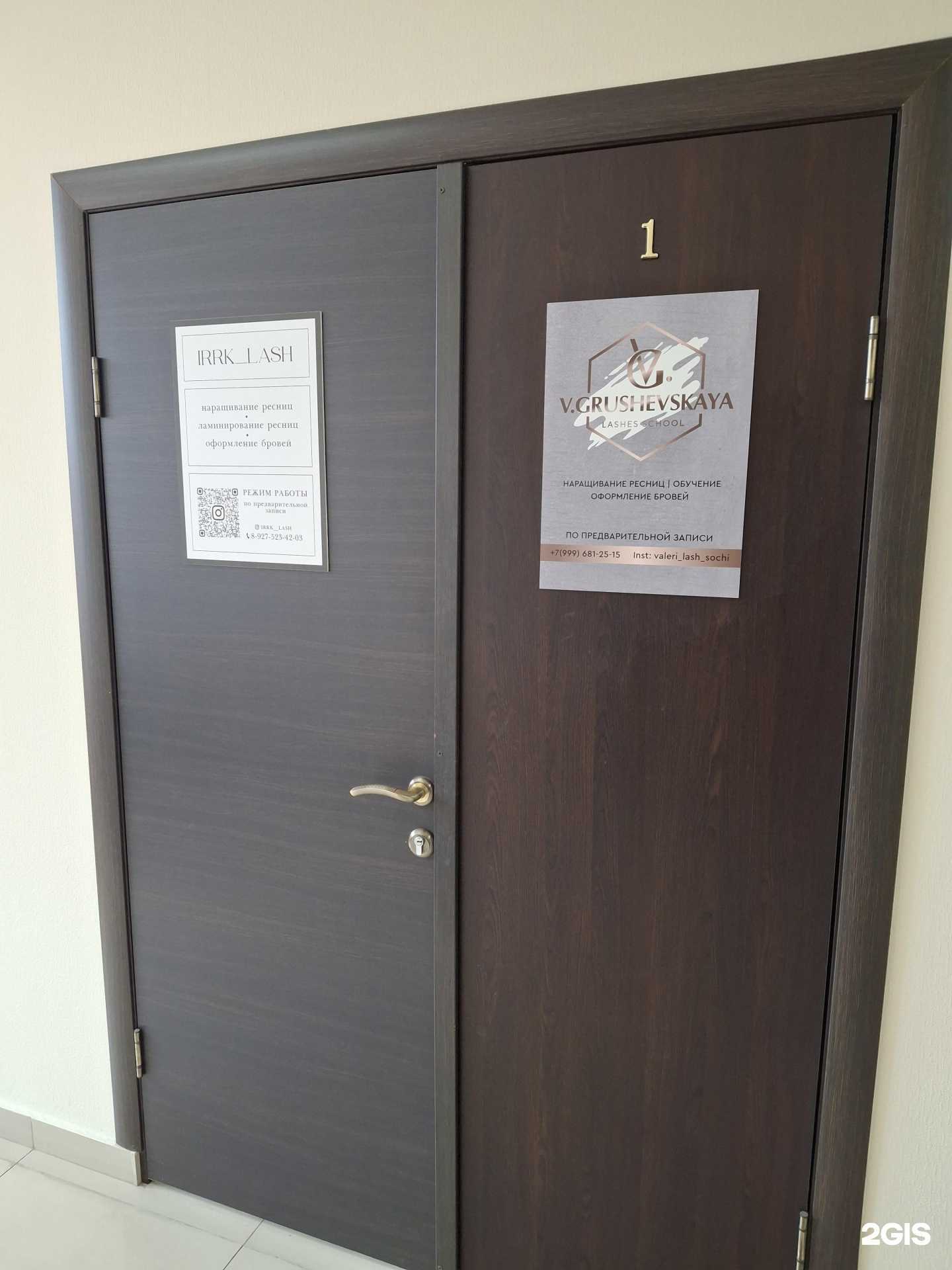 Отзывы на компанию Irrk_lash в Сочи c фото