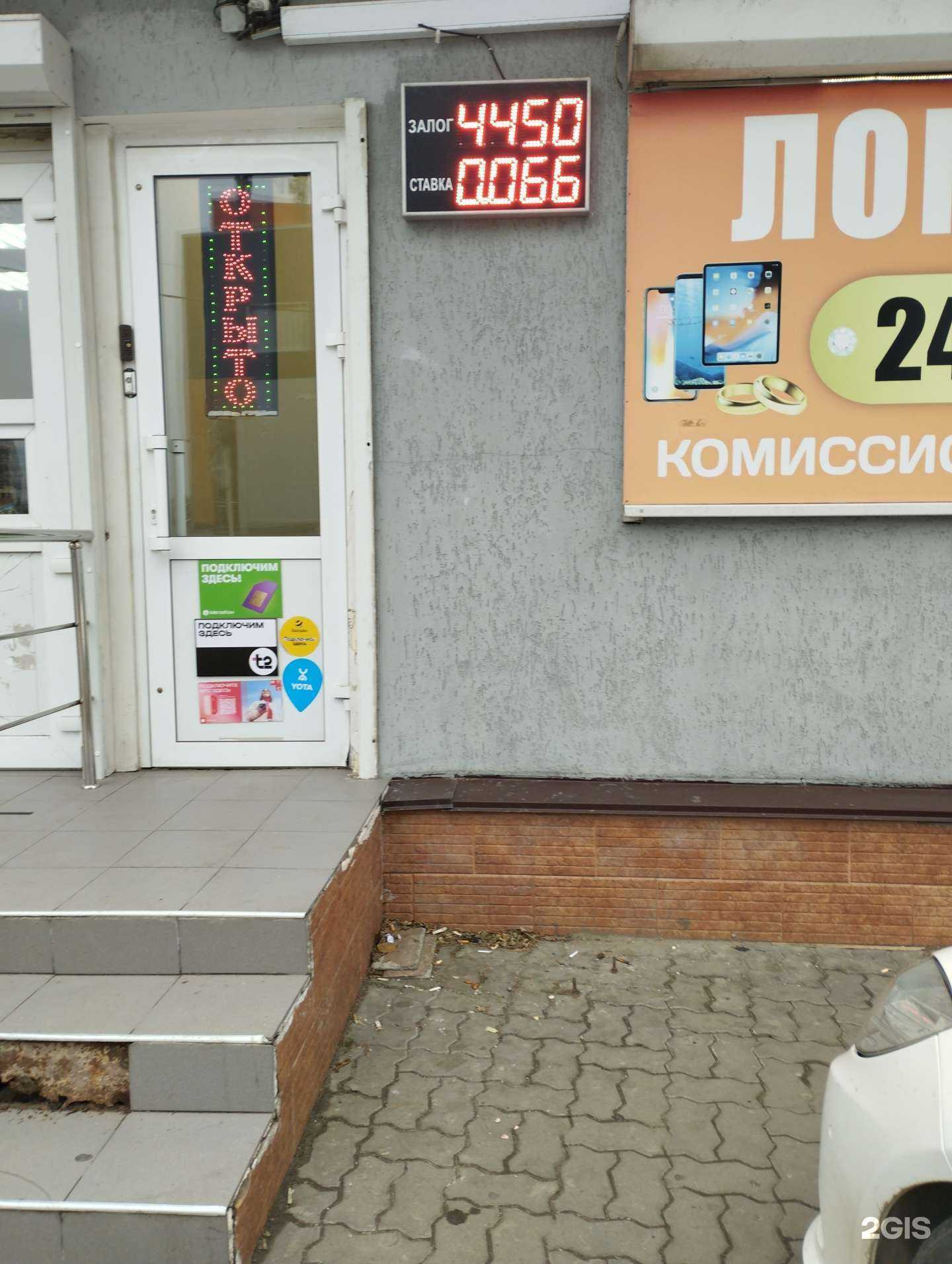 Отзывы на компанию Ломбард Велес в г. Ростов-на-Дону c фото