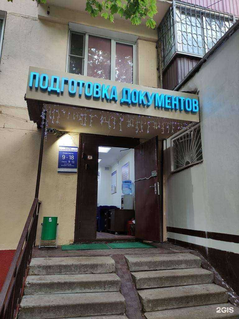 Отзывы на компанию Агентство по заполнению документов в Реутове c фото