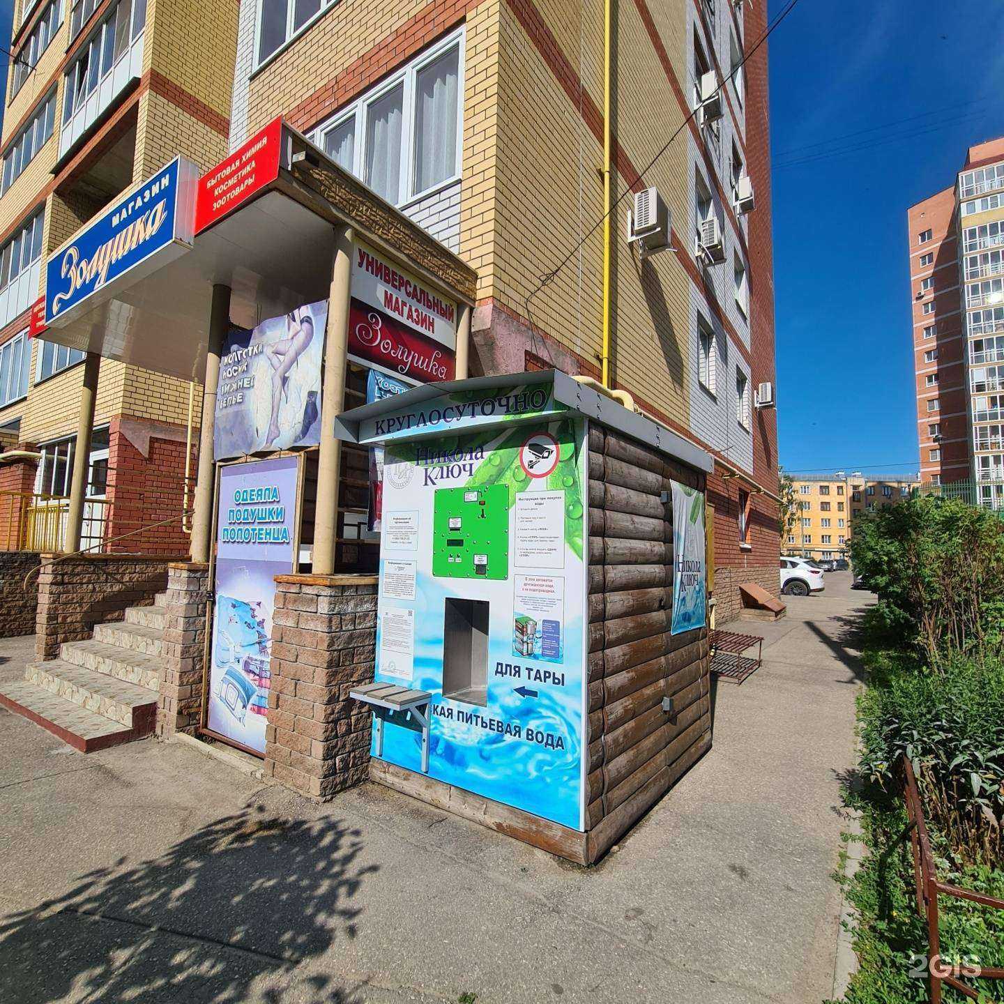 Отзывы на компанию Никола ключ в Нижнем Новгороде c фото