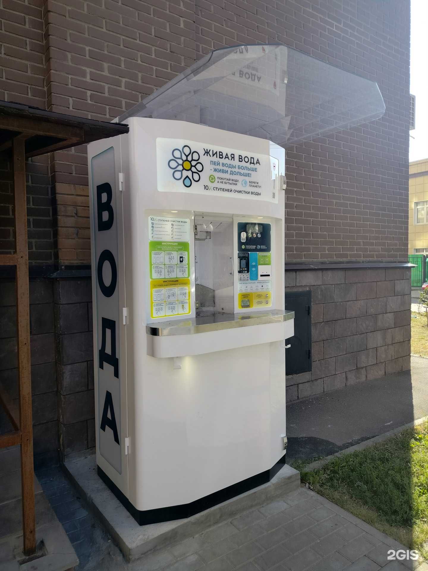 Отзывы на компанию Живая вода в Одинцове c фото