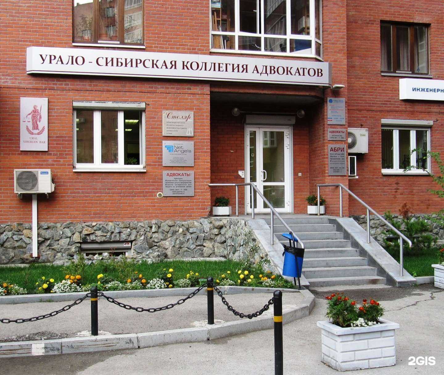 Отзывы на компанию Урало-Сибирская коллегия адвокатов в г. Екатеринбург c фото