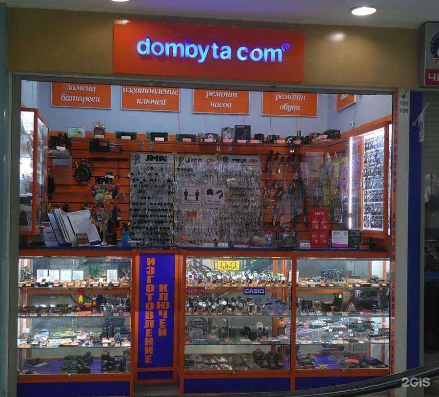 Отзывы на компанию Дом быта.com в Серпухове c фото