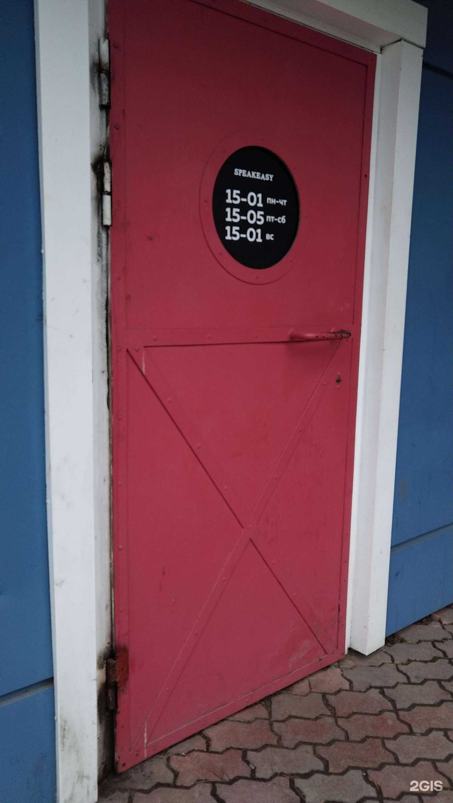 Отзывы на компанию Speakeasy Lounge в г. Смоленск c фото