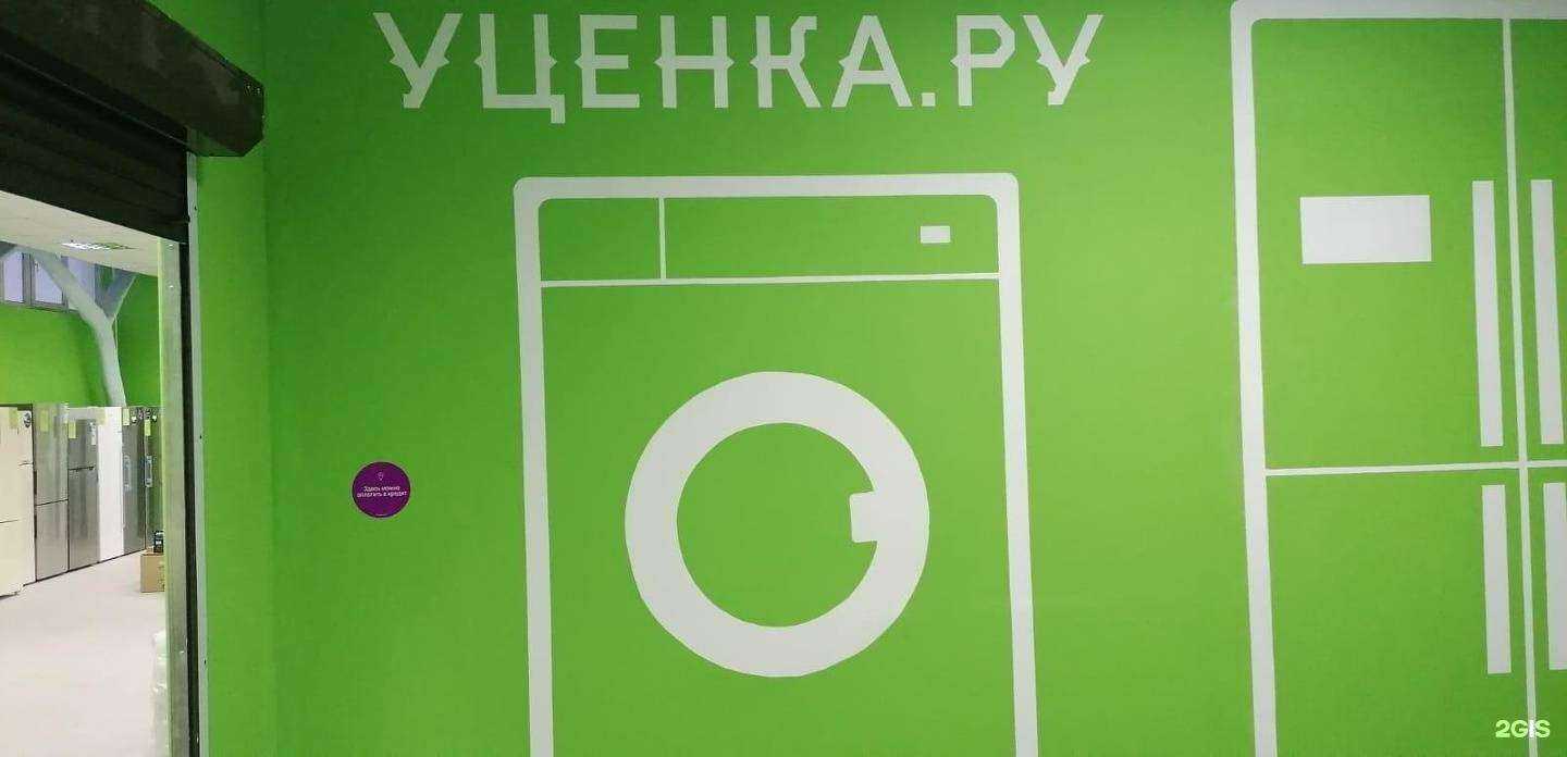 Отзывы на компанию Уценка.ру в Самаре c фото