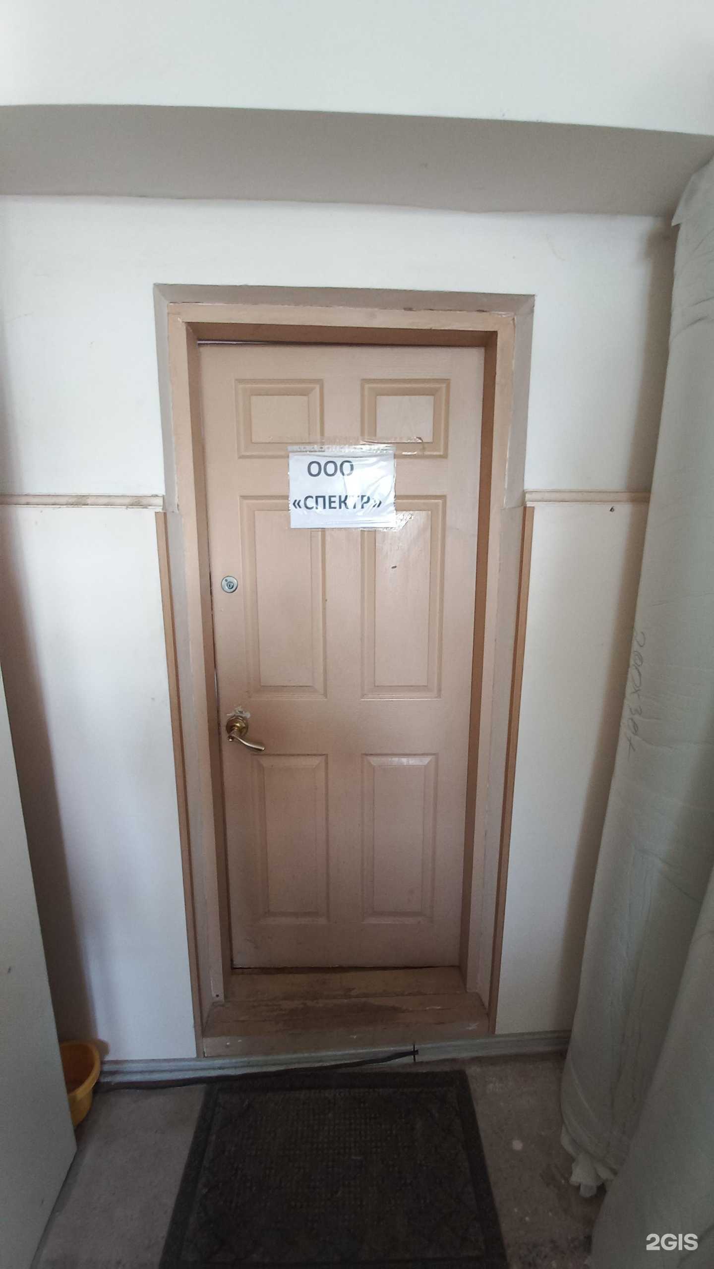 Отзывы на компанию Спектр в г. Краснодар c фото