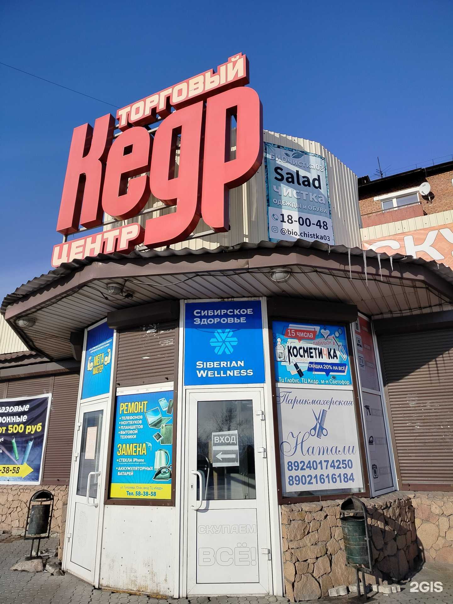 Отзывы на компанию Жижа в г. Улан-Удэ c фото