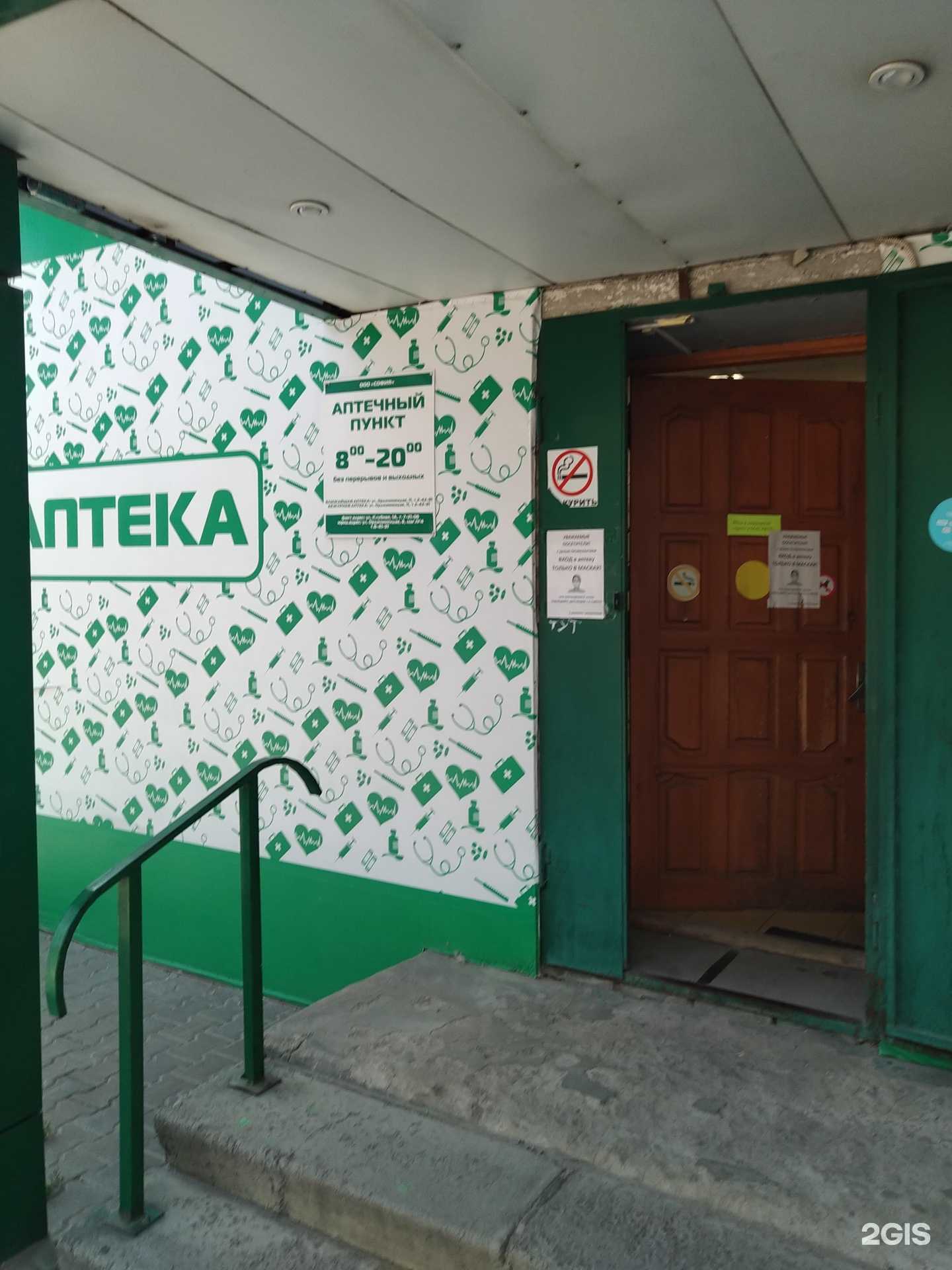 Отзывы на компанию Аптека в Елеце c фото