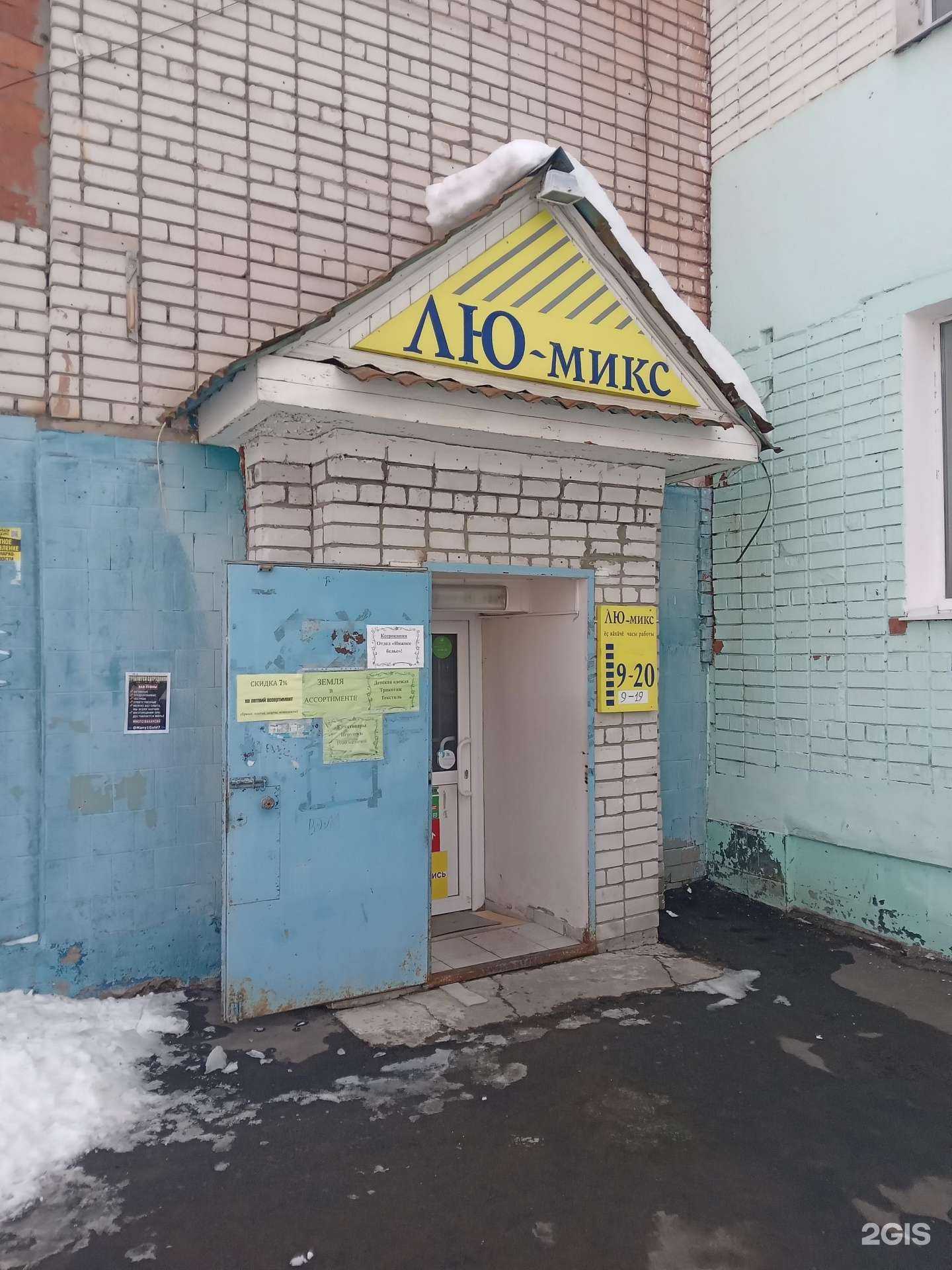 Отзывы на компанию Магазин нижнего белья в Чебоксарах c фото