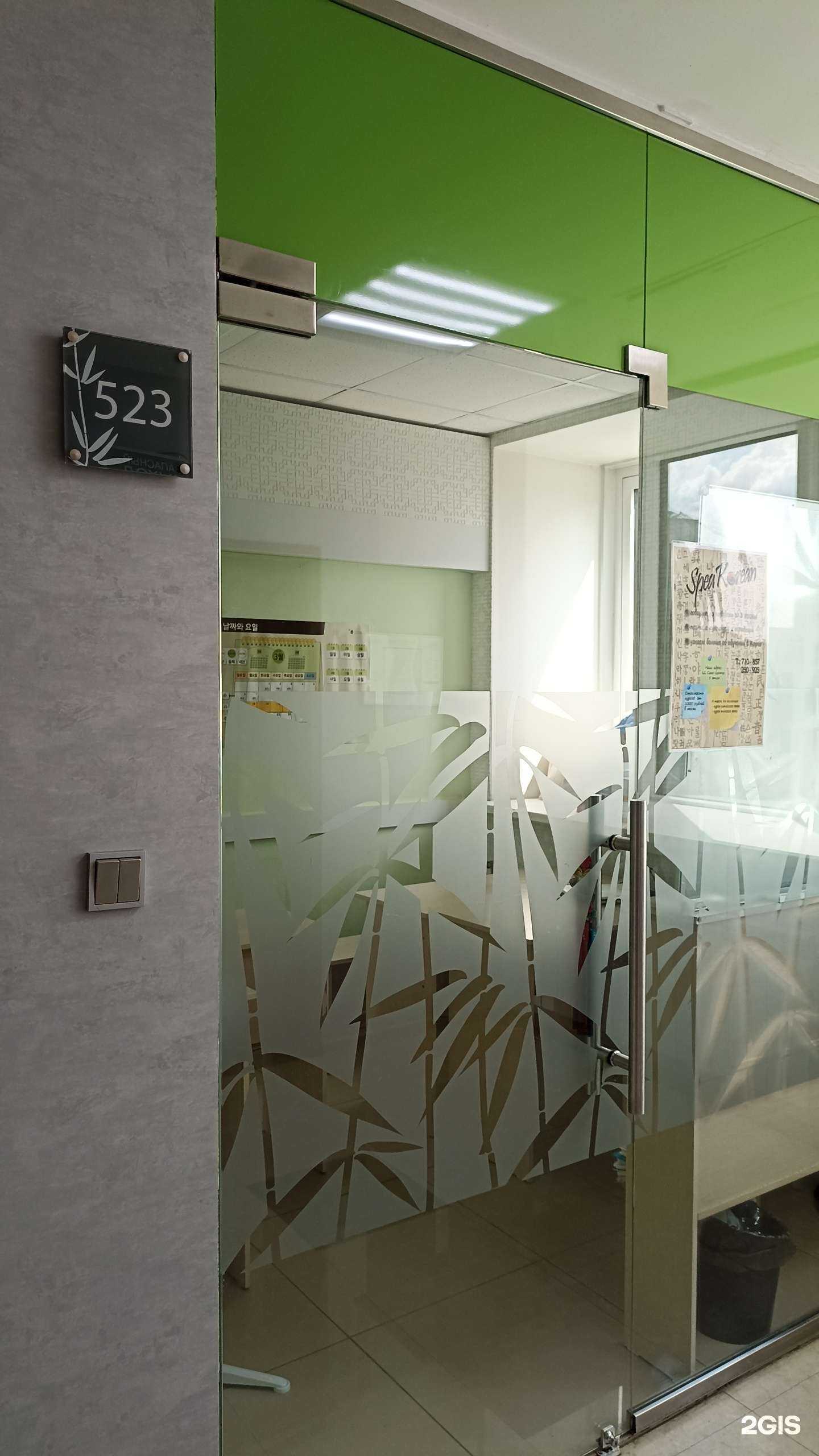 Отзывы на компанию SpeaKorean в Якутске c фото