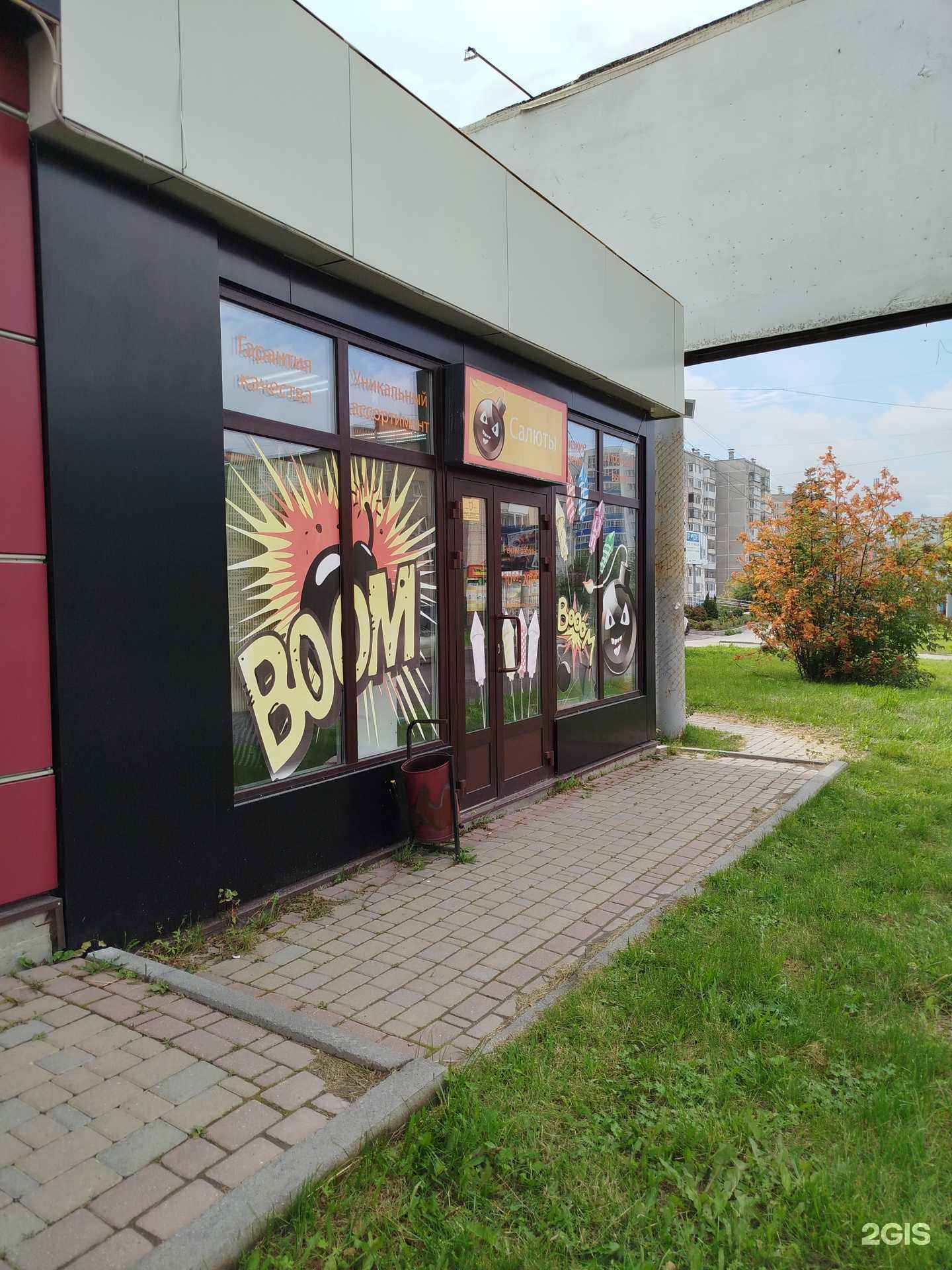 Отзывы на компанию Салют Профи в Миассе c фото