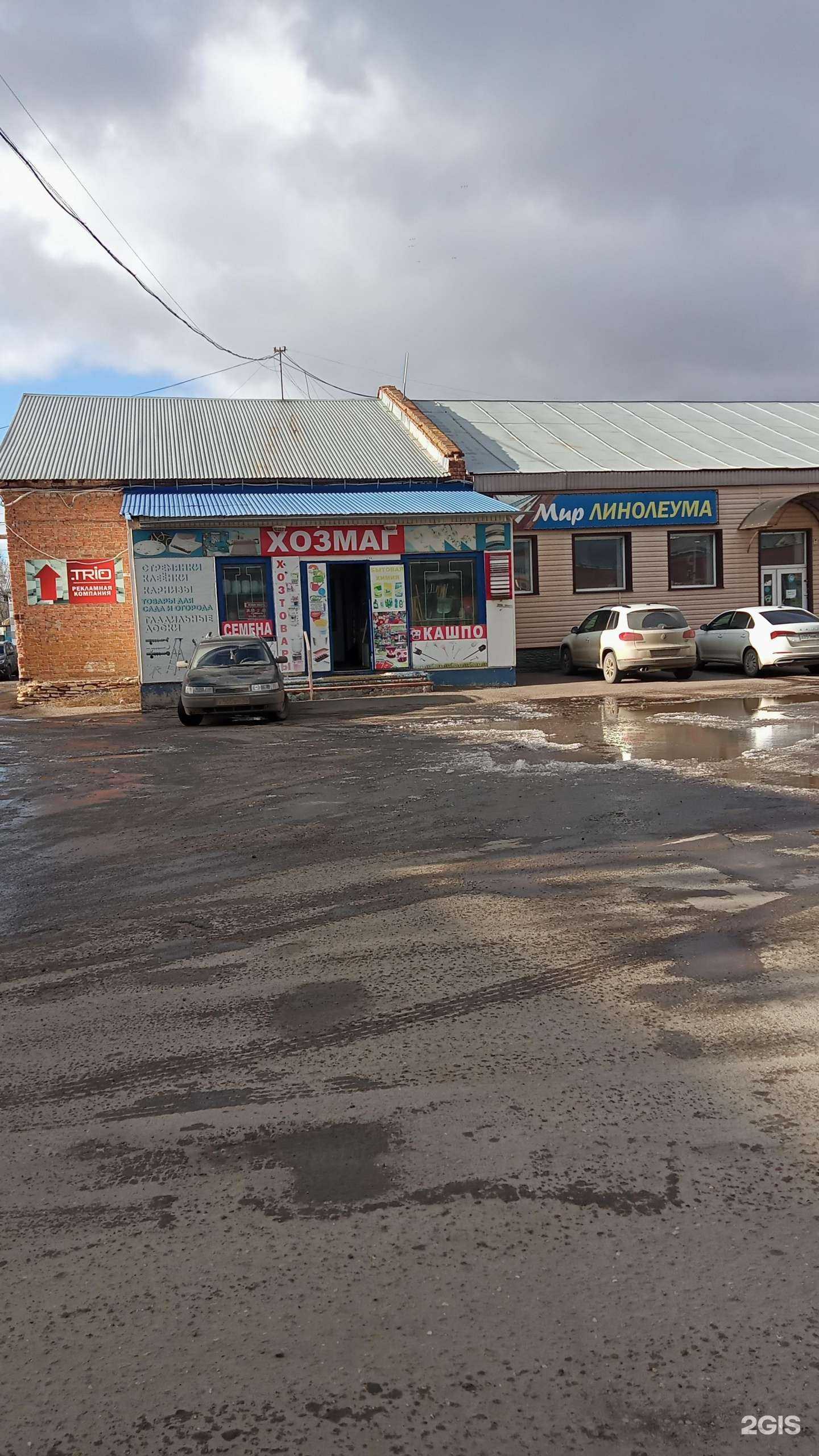 Отзывы на компанию Хозмаг в г. Оренбург c фото