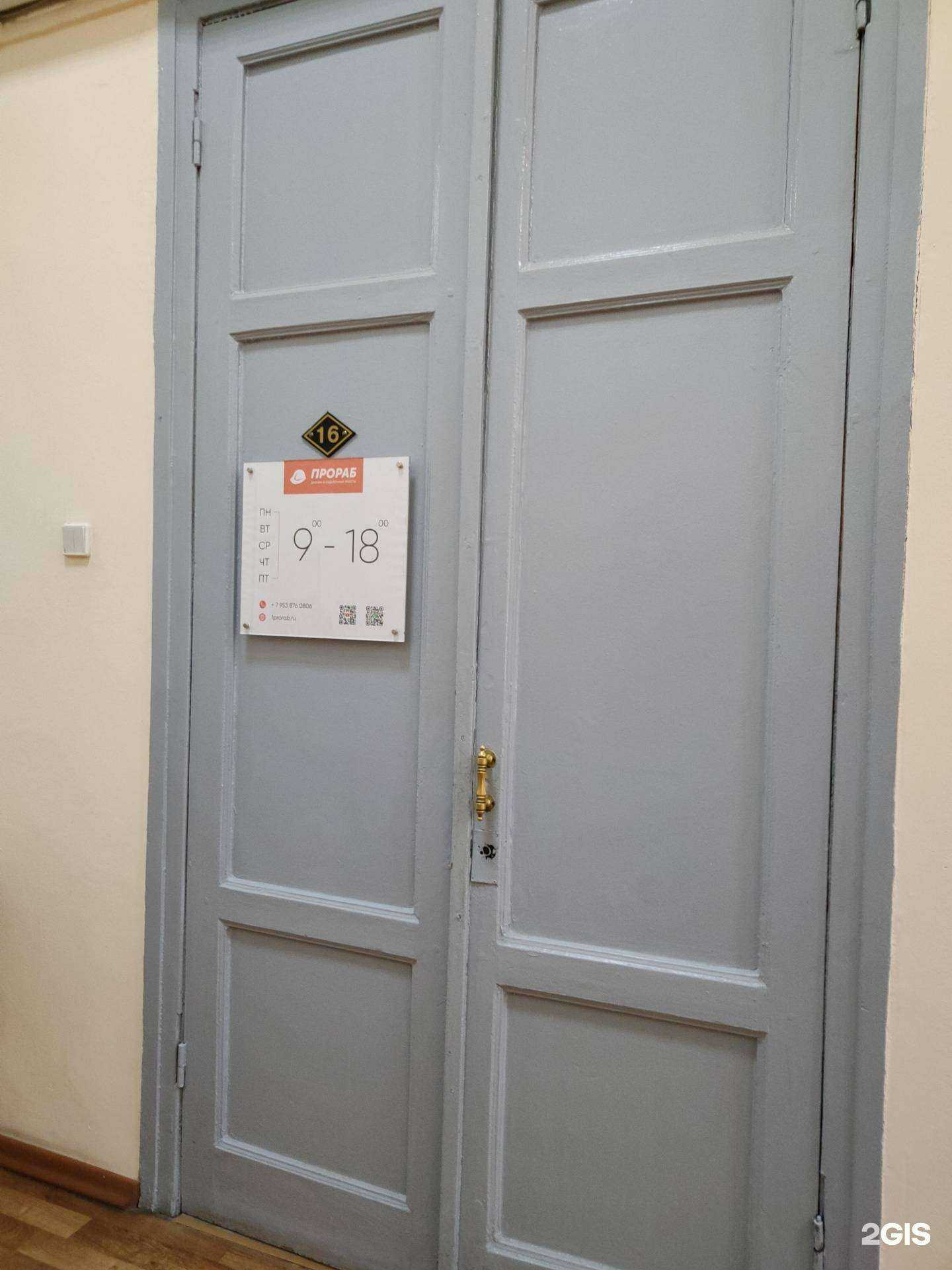 Отзывы на компанию Прораб в Новосибирске c фото