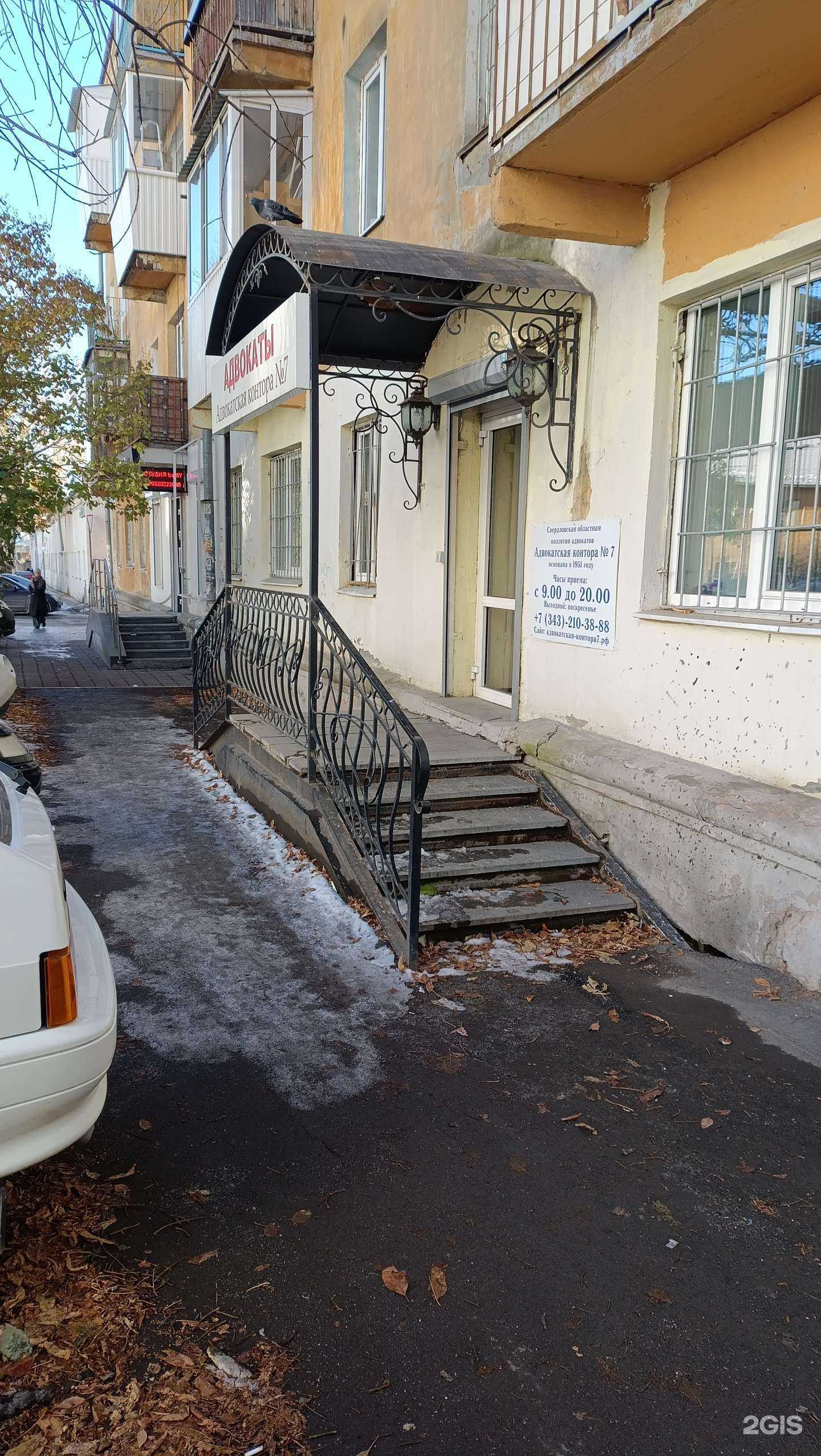 Отзывы на компанию Адвокат Мугатаров Э.Р. в Екатеринбурге c фото