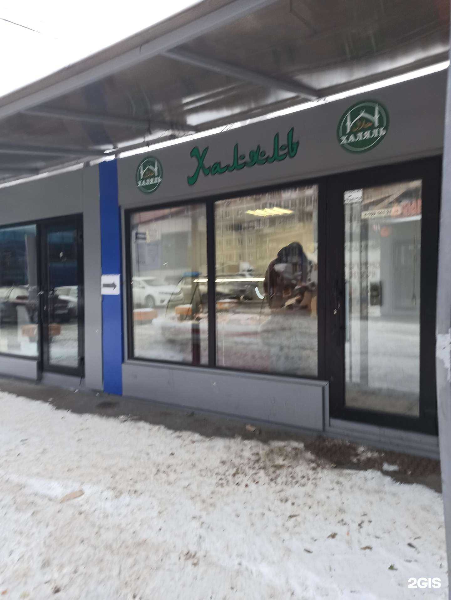 Отзывы на компанию Халяль в Екатеринбурге c фото