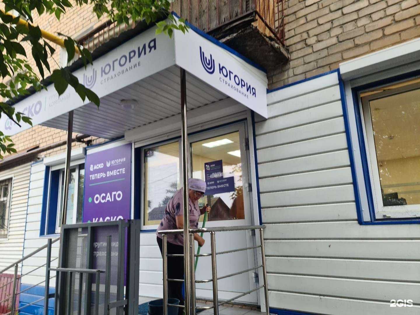 Отзывы на компанию Югория в г. Коркино c фото