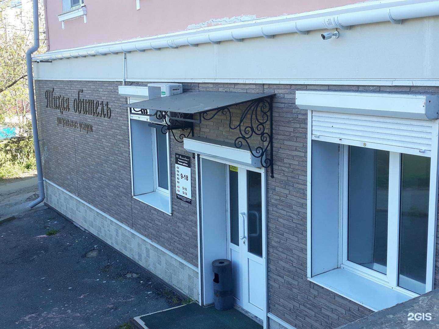 Отзывы на компанию Тихая обитель в Владивостоке c фото