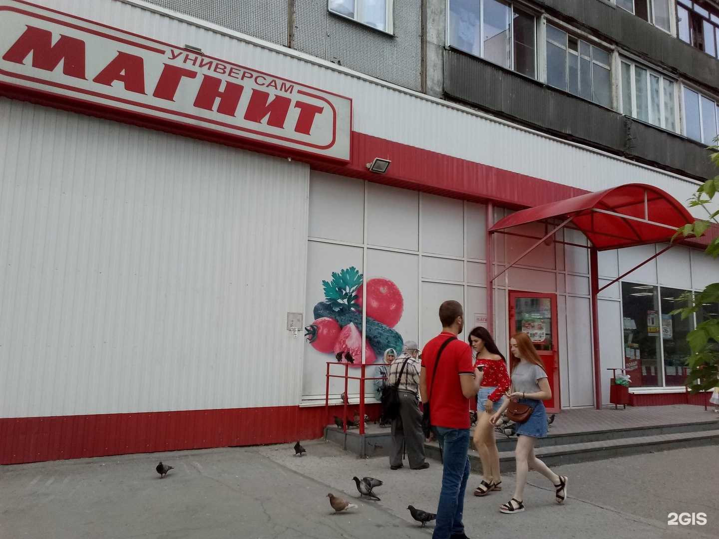 Отзывы на компанию Магнит косметик в г. Новосибирск c фото