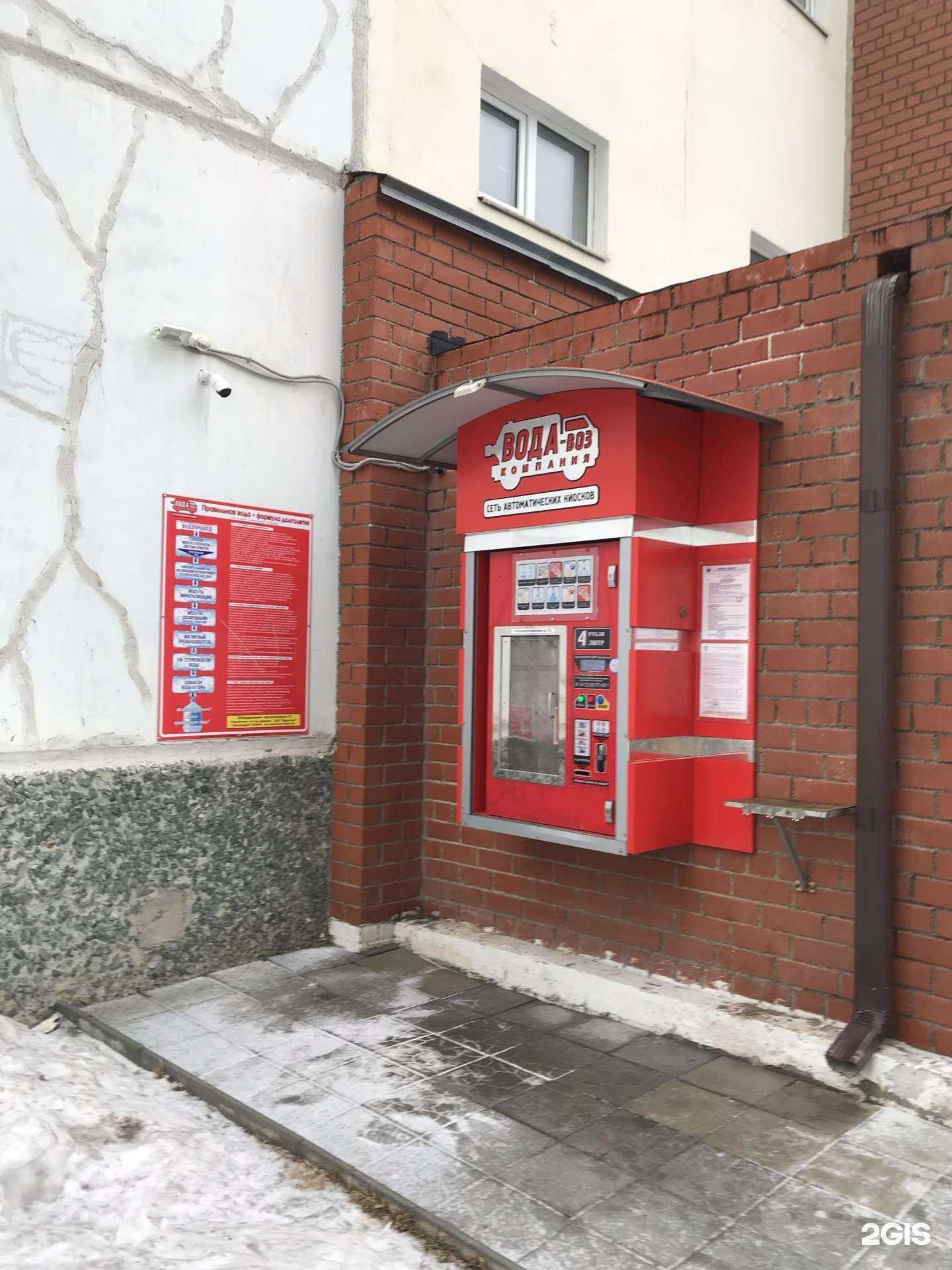 Отзывы на компанию Вода-воз в г. Нижний Тагил c фото